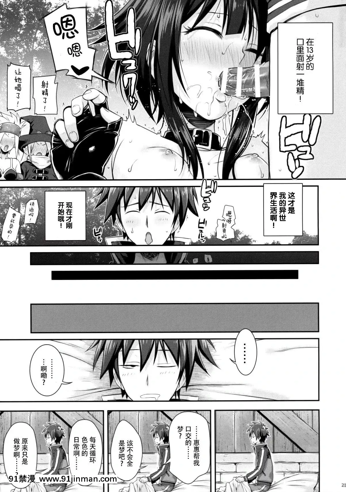 (COMIC1☆10)-[40010壱號-(40010試作型)]-CHOYGEDO!-(この素晴らしい世界に祝福を!)[14w 18h size]