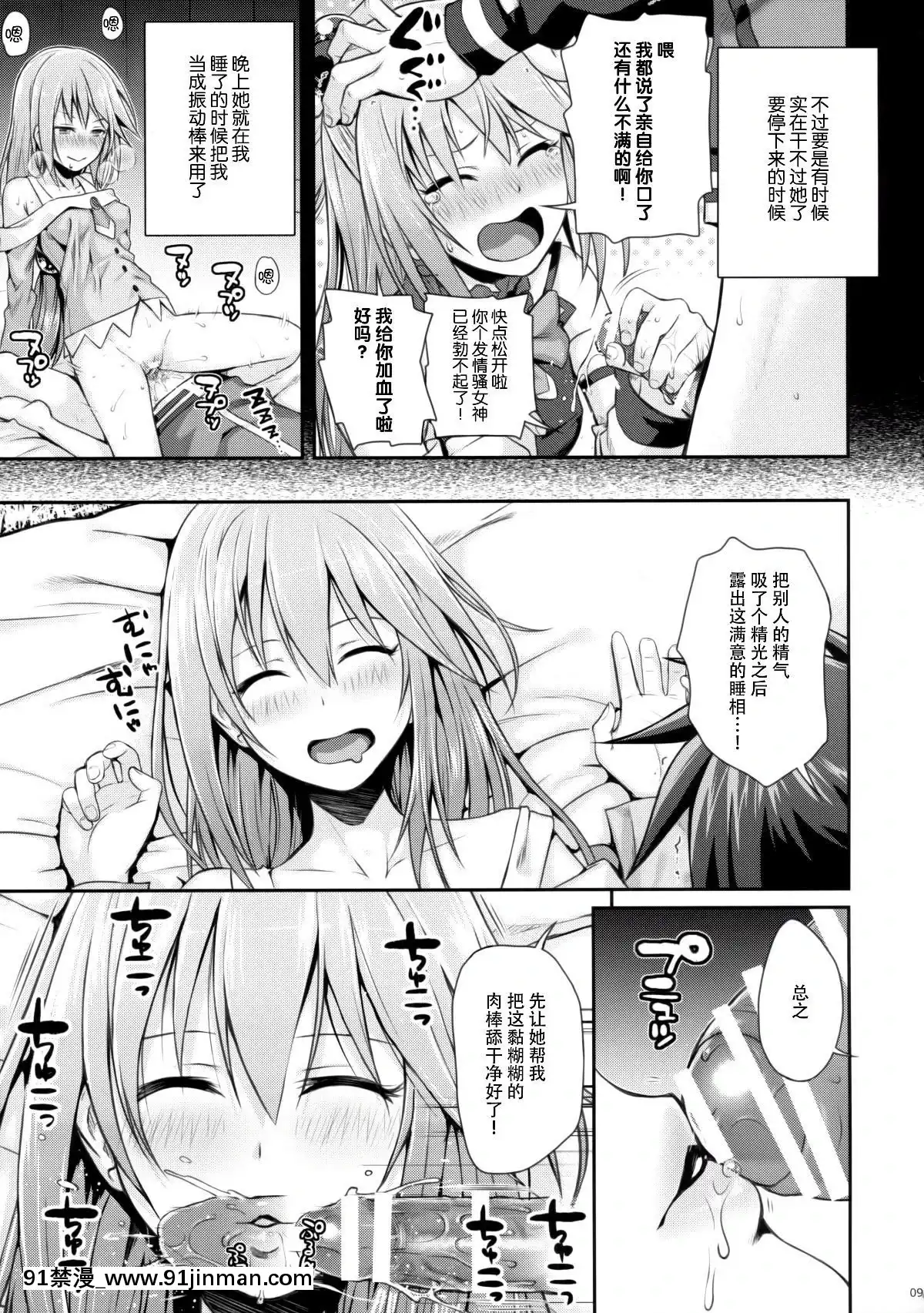 (COMIC1☆10)-[40010壱號-(40010試作型)]-CHOYGEDO!-(この素晴らしい世界に祝福を!)[14w 18h size]