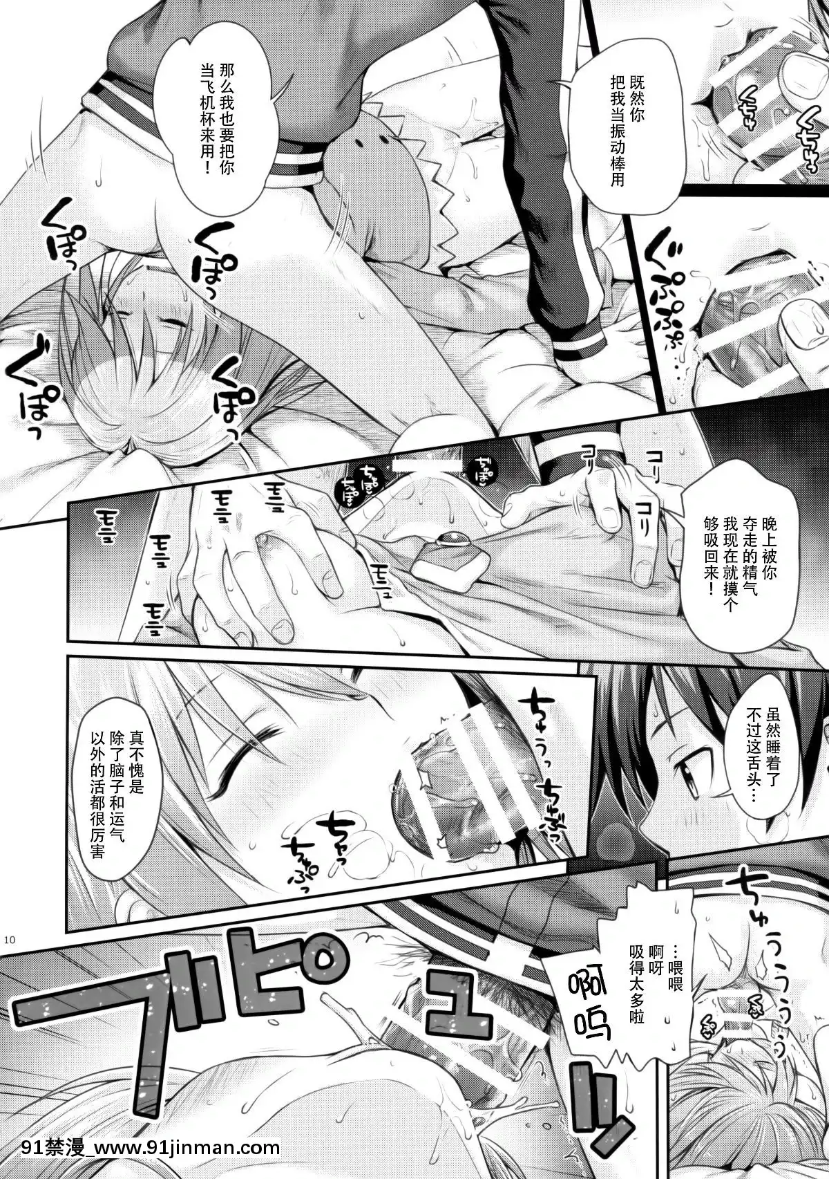 (COMIC1☆10)-[40010壱號-(40010試作型)]-CHOYGEDO!-(この素晴らしい世界に祝福を!)[14w 18h size]
