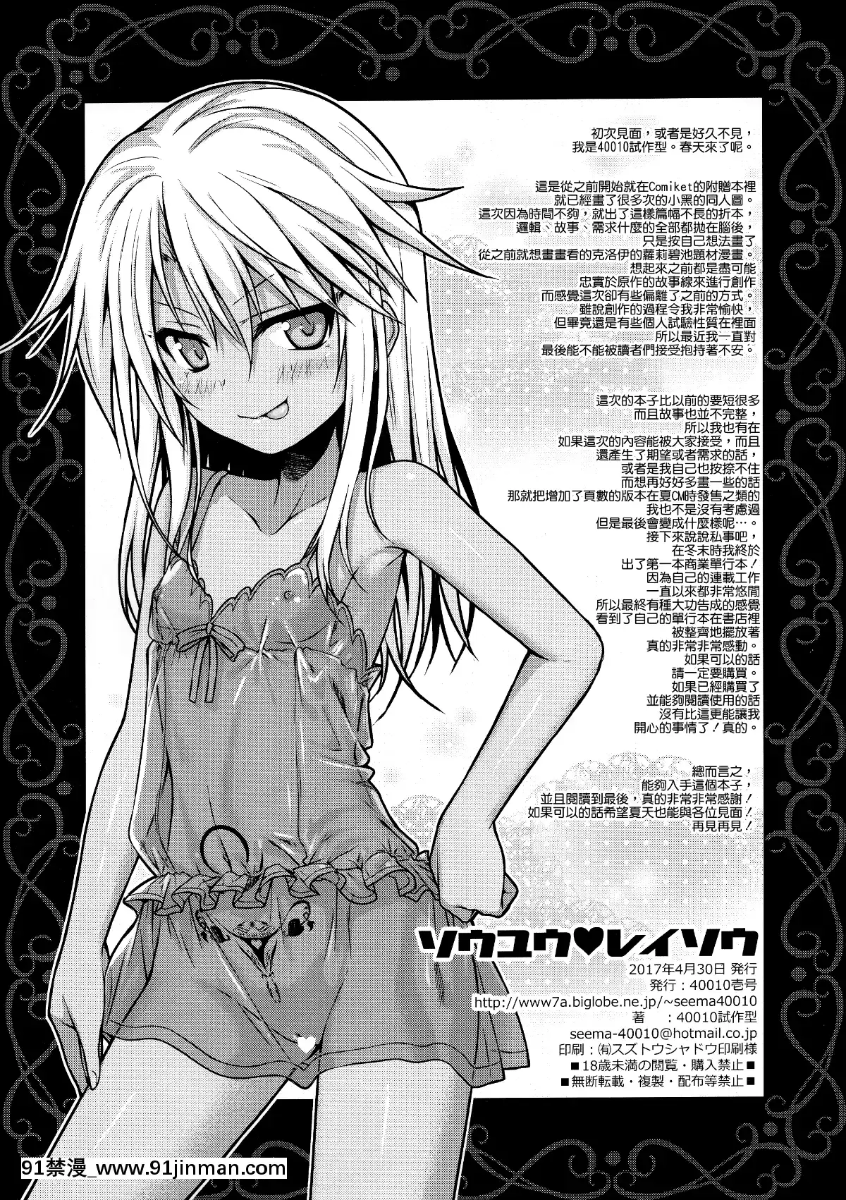 (COMIC1☆11)-[40010壱號-(40010試作型)]-ソウユウ♥レイソウ-(Fatekaleid-liner-プリズマ☆イリヤ)-[無邪気漢化組][MJK-17-T542][18h 2-18h 80]