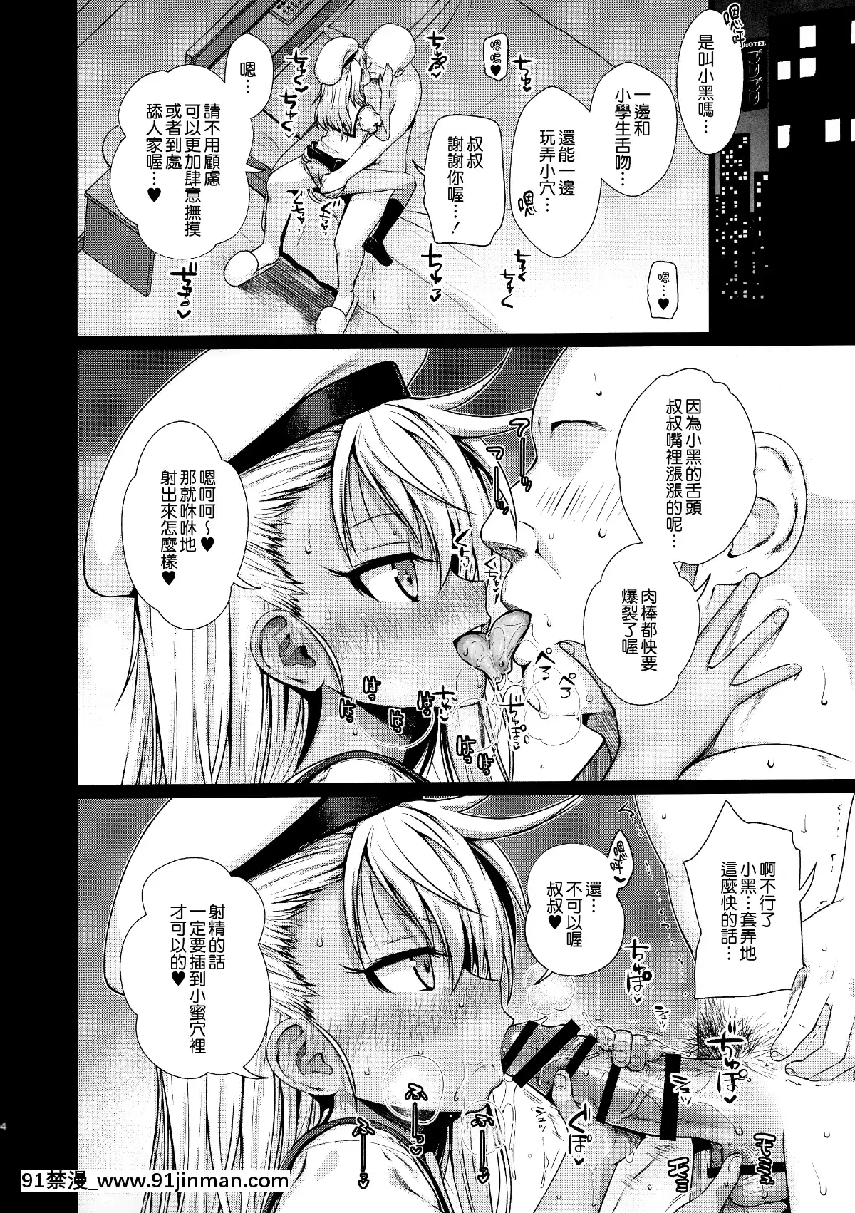(COMIC1☆11)-[40010壱號-(40010試作型)]-ソウユウ♥レイソウ-(Fatekaleid-liner-プリズマ☆イリヤ)-[無邪気漢化組][MJK-17-T542][18h 2-18h 80]