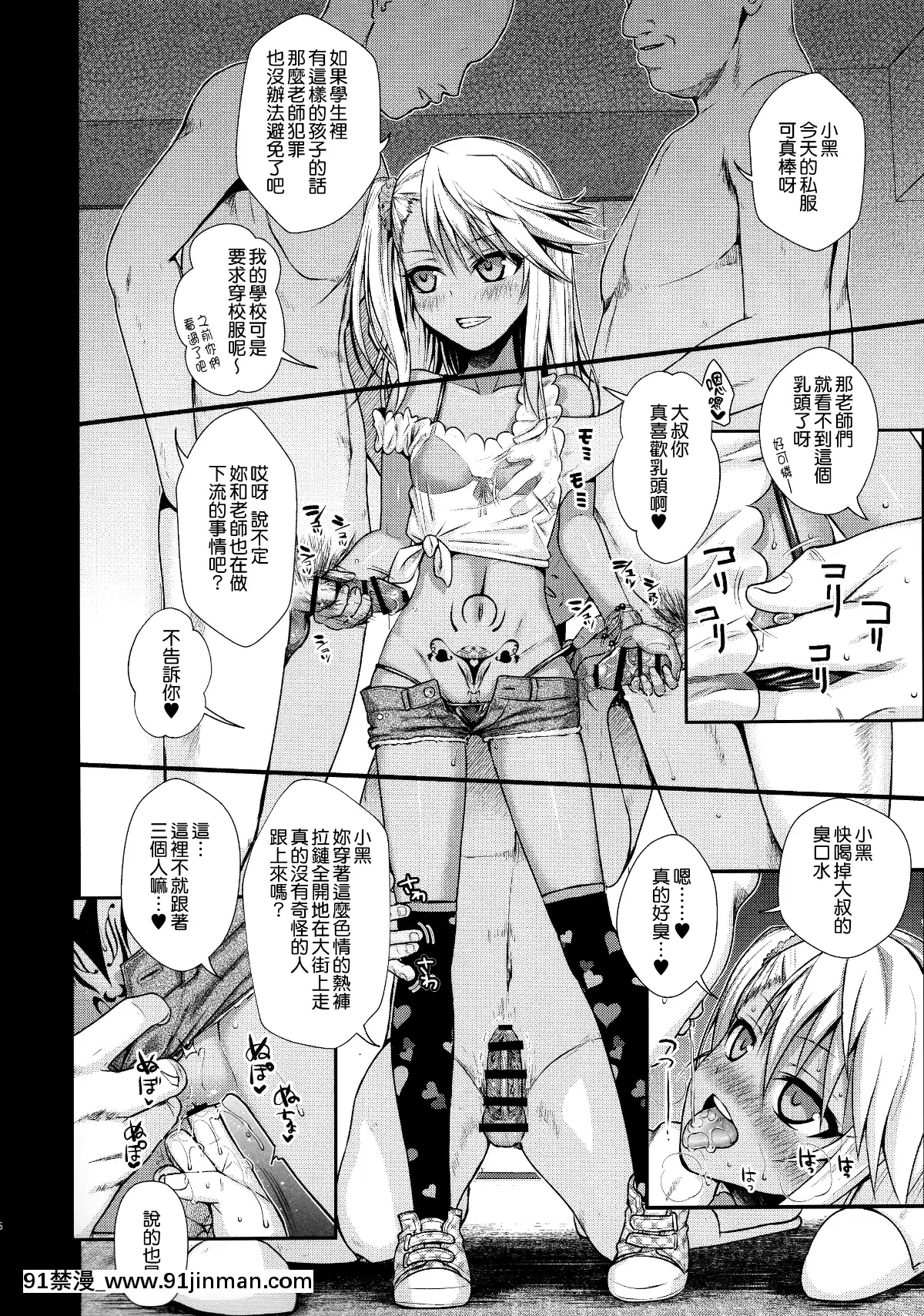 (COMIC1☆11)-[40010壱號-(40010試作型)]-ソウユウ♥レイソウ-(Fatekaleid-liner-プリズマ☆イリヤ)-[無邪気漢化組][MJK-17-T542][18h 2-18h 80]