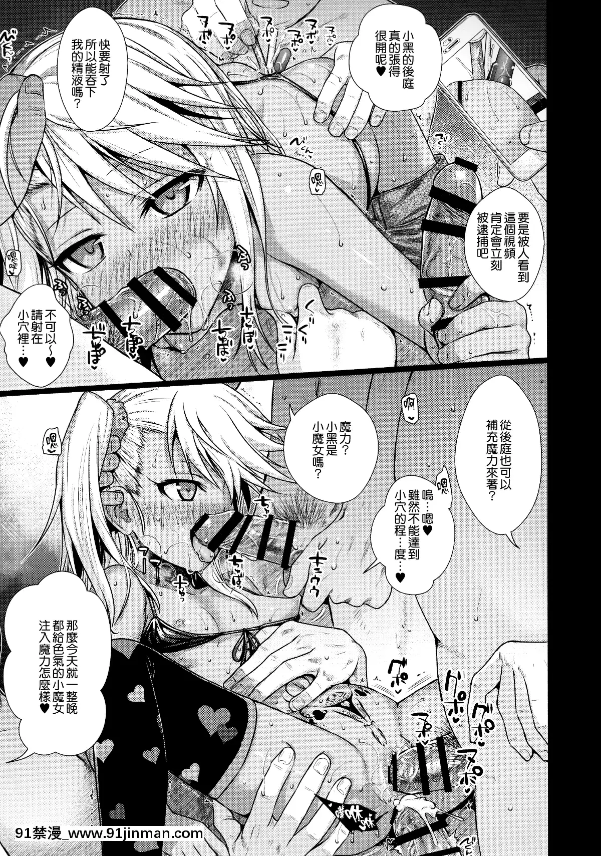 (COMIC1☆11)-[40010壱號-(40010試作型)]-ソウユウ♥レイソウ-(Fatekaleid-liner-プリズマ☆イリヤ)-[無邪気漢化組][MJK-17-T542][18h 2-18h 80]