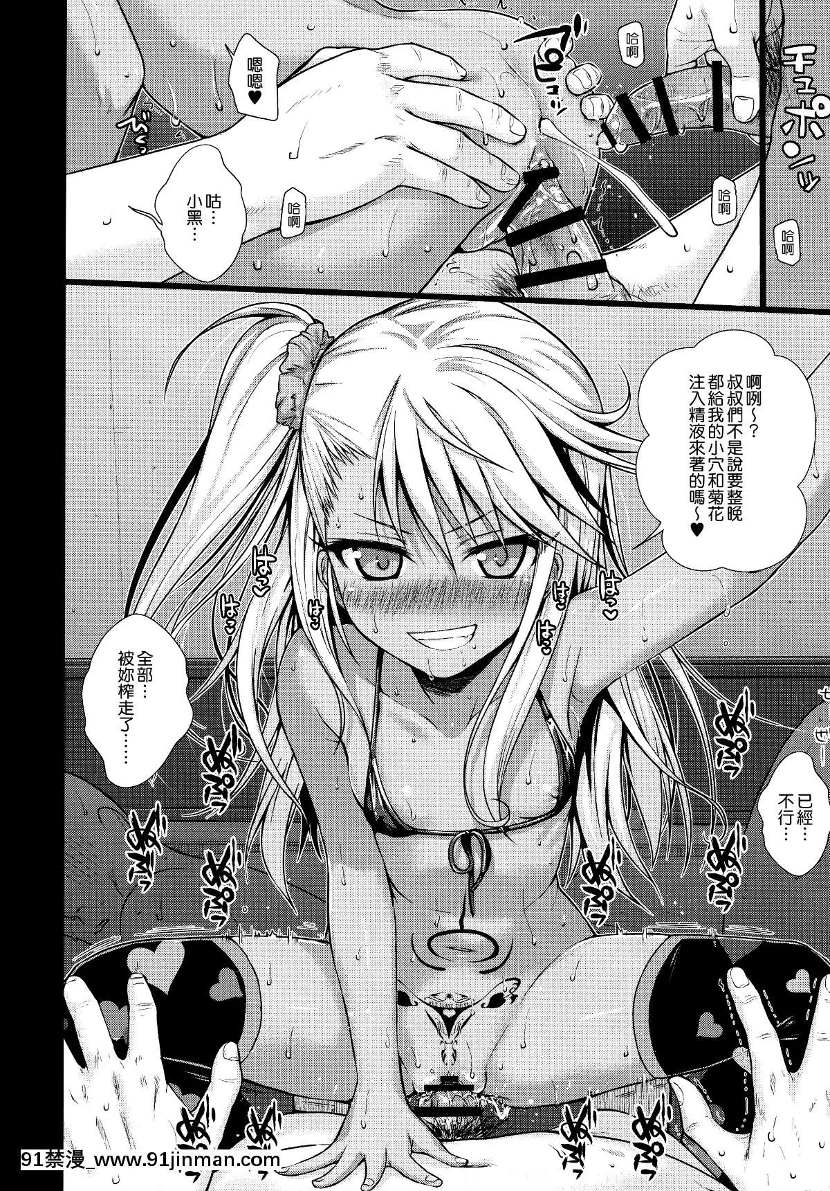 (COMIC1☆11)-[40010壱號-(40010試作型)]-ソウユウ♥レイソウ-(Fatekaleid-liner-プリズマ☆イリヤ)-[無邪気漢化組][MJK-17-T542][18h 2-18h 80]