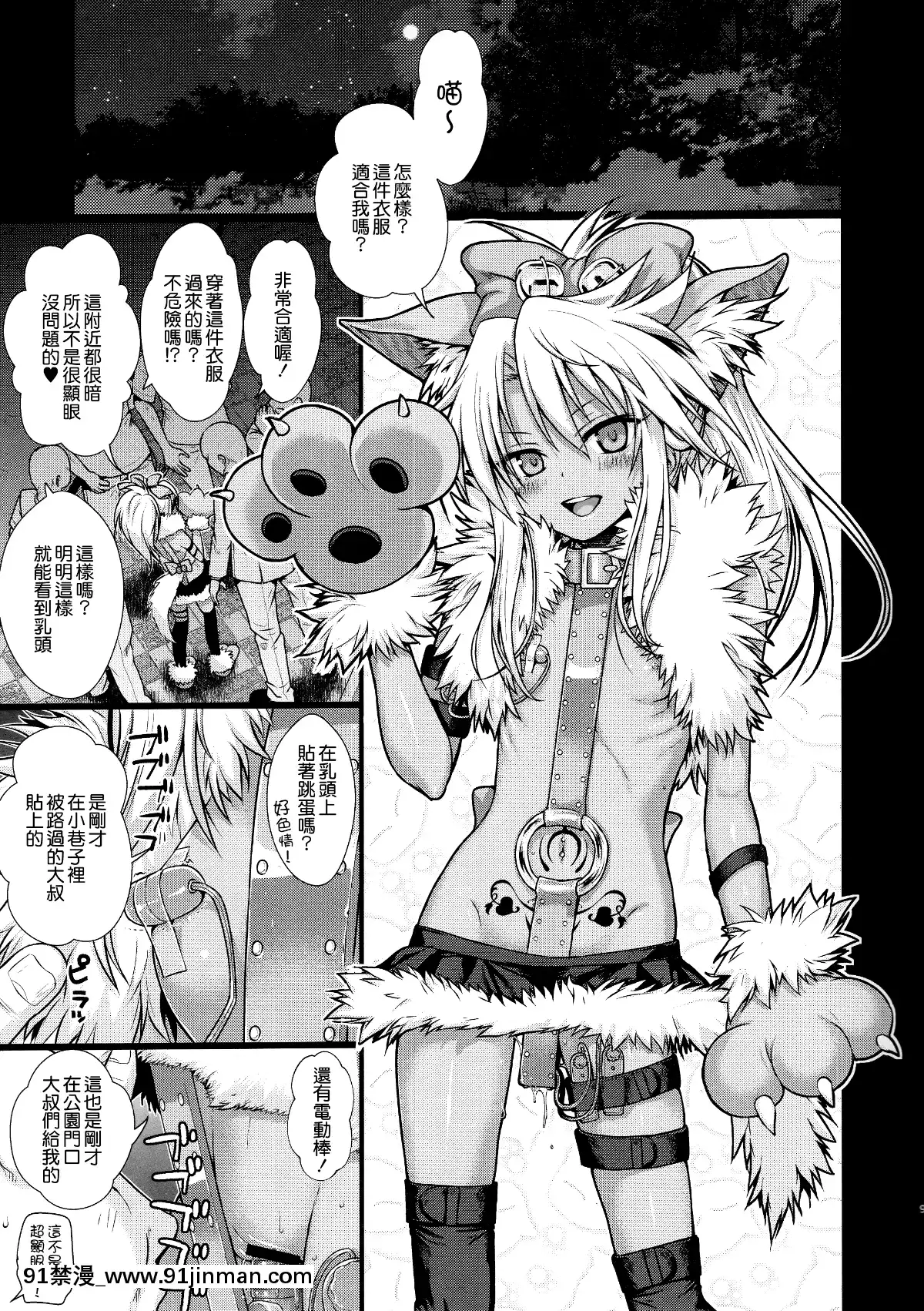 (COMIC1☆11)-[40010壱號-(40010試作型)]-ソウユウ♥レイソウ-(Fatekaleid-liner-プリズマ☆イリヤ)-[無邪気漢化組][MJK-17-T542][18h 2-18h 80]