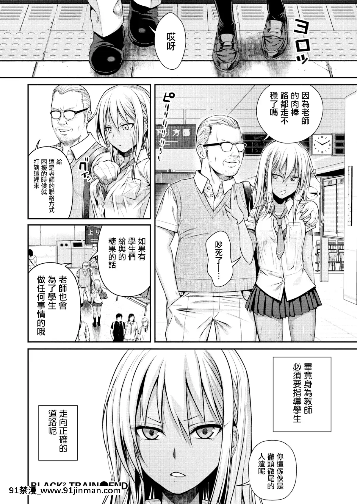 [40010試作型]-BLACK²-TRAIN-(COMlC-快楽天-2017年5月號)-[無邪気漢化組]-[無修正][telejournal 18h]