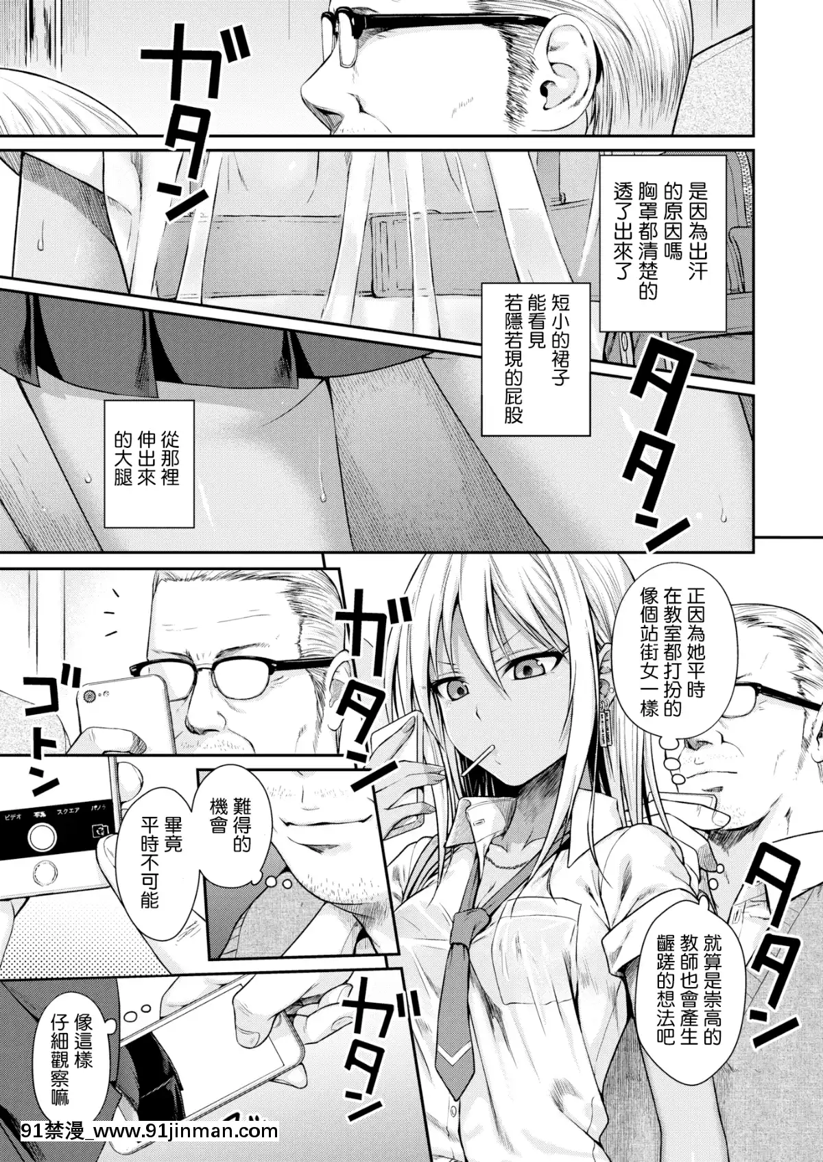 [40010試作型]-BLACK²-TRAIN-(COMlC-快楽天-2017年5月號)-[無邪気漢化組]-[無修正][telejournal 18h]