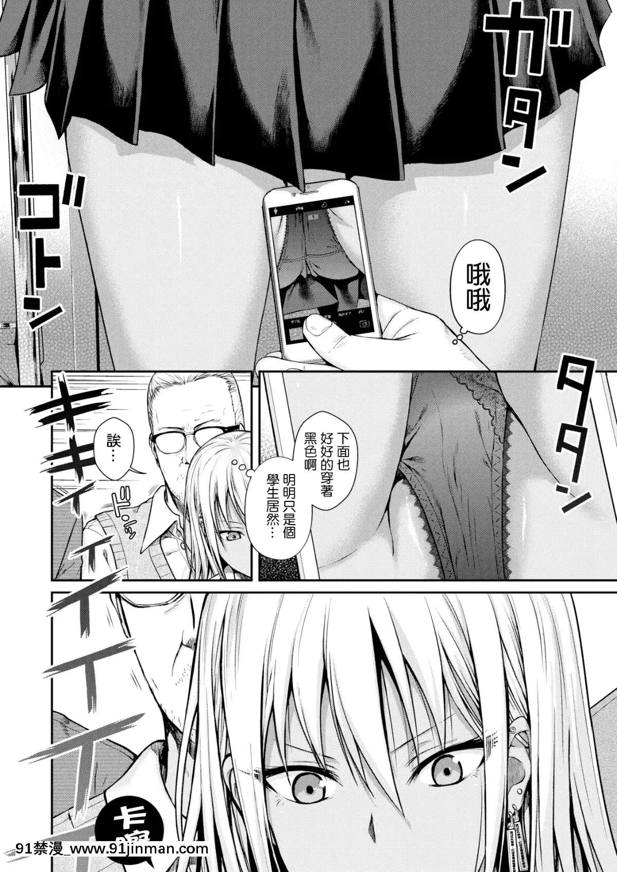 [40010試作型]-BLACK²-TRAIN-(COMlC-快楽天-2017年5月號)-[無邪気漢化組]-[無修正][telejournal 18h]