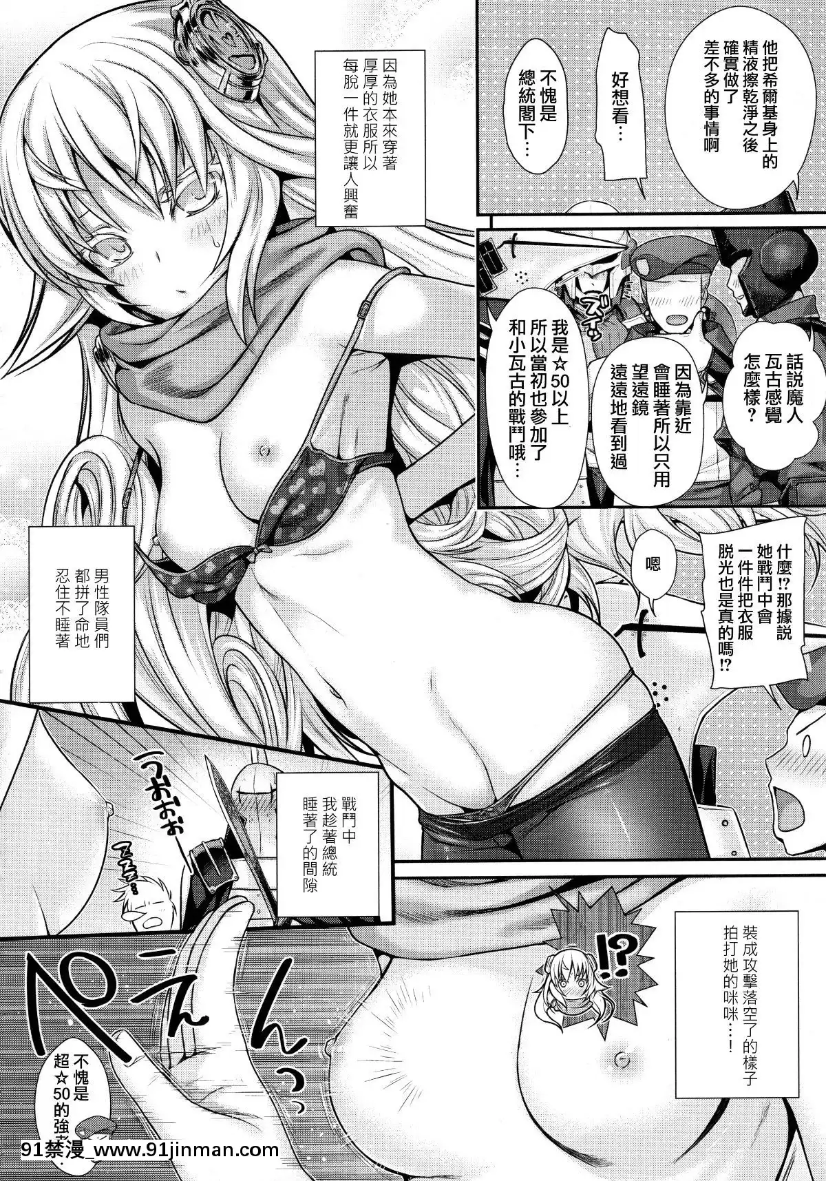 (C94)-[40010壱號-(40010試作型)]-ROMMM+O.I.I.H.2018S.-(Rance)CN[catrice 18h concealer]