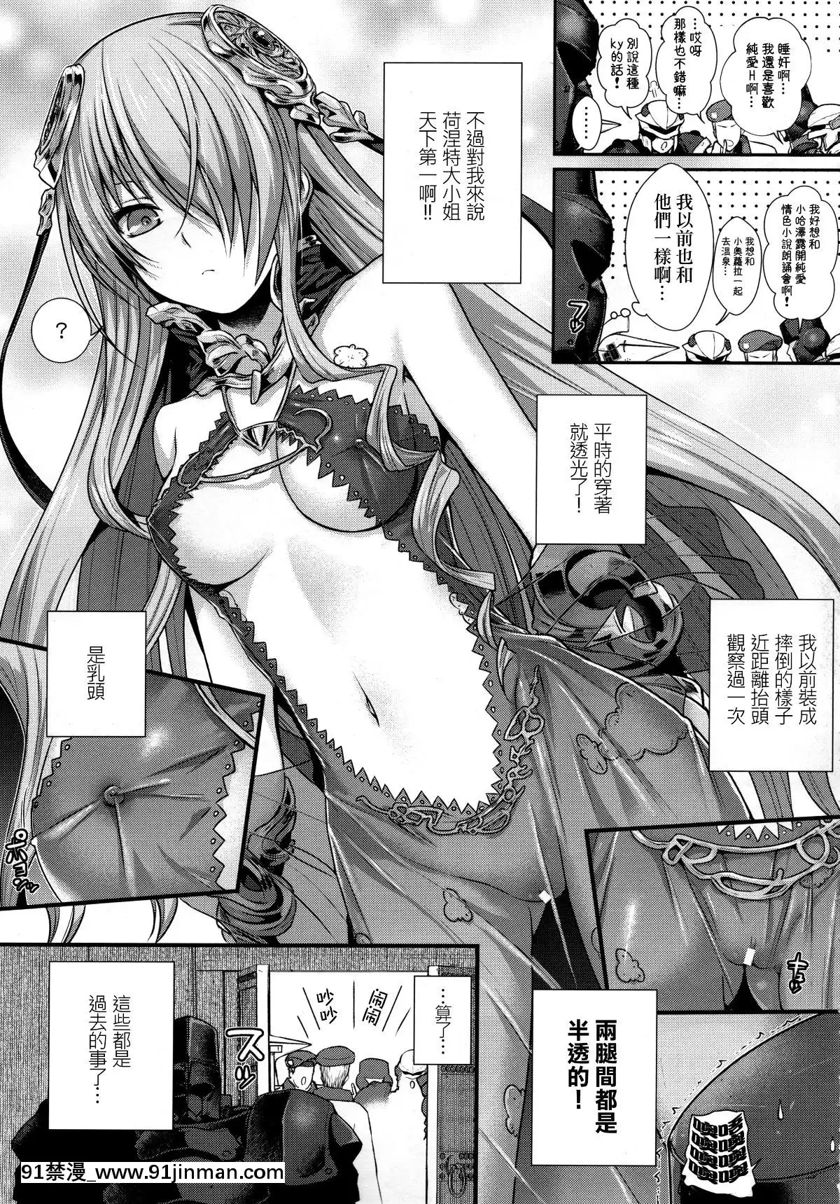 (C94)-[40010壱號-(40010試作型)]-ROMMM+O.I.I.H.2018S.-(Rance)CN[catrice 18h concealer]