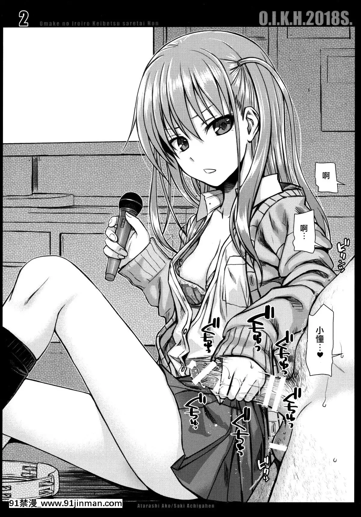 (C94)-[40010壱號-(40010試作型)]-ROMMM+O.I.I.H.2018S.-(Rance)CN[catrice 18h concealer]