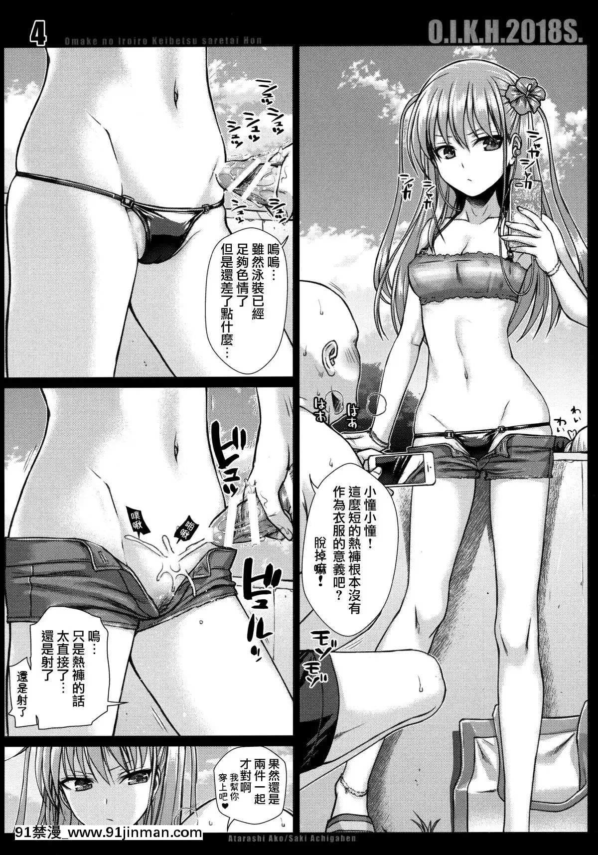 (C94)-[40010壱號-(40010試作型)]-ROMMM+O.I.I.H.2018S.-(Rance)CN[catrice 18h concealer]