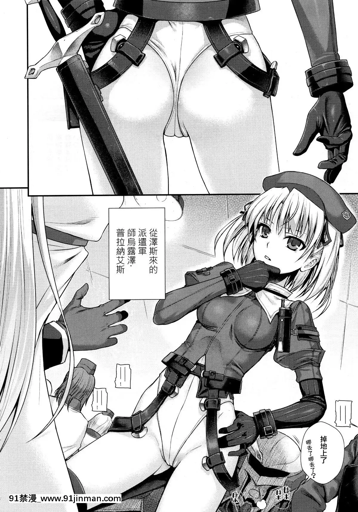 (C94)-[40010壱號-(40010試作型)]-ROMMM+O.I.I.H.2018S.-(Rance)CN[catrice 18h concealer]