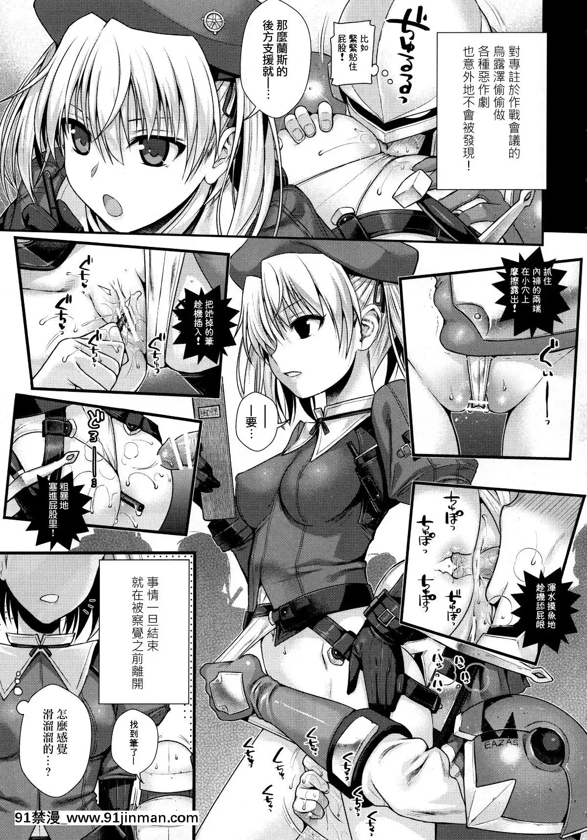 (C94)-[40010壱號-(40010試作型)]-ROMMM+O.I.I.H.2018S.-(Rance)CN[catrice 18h concealer]