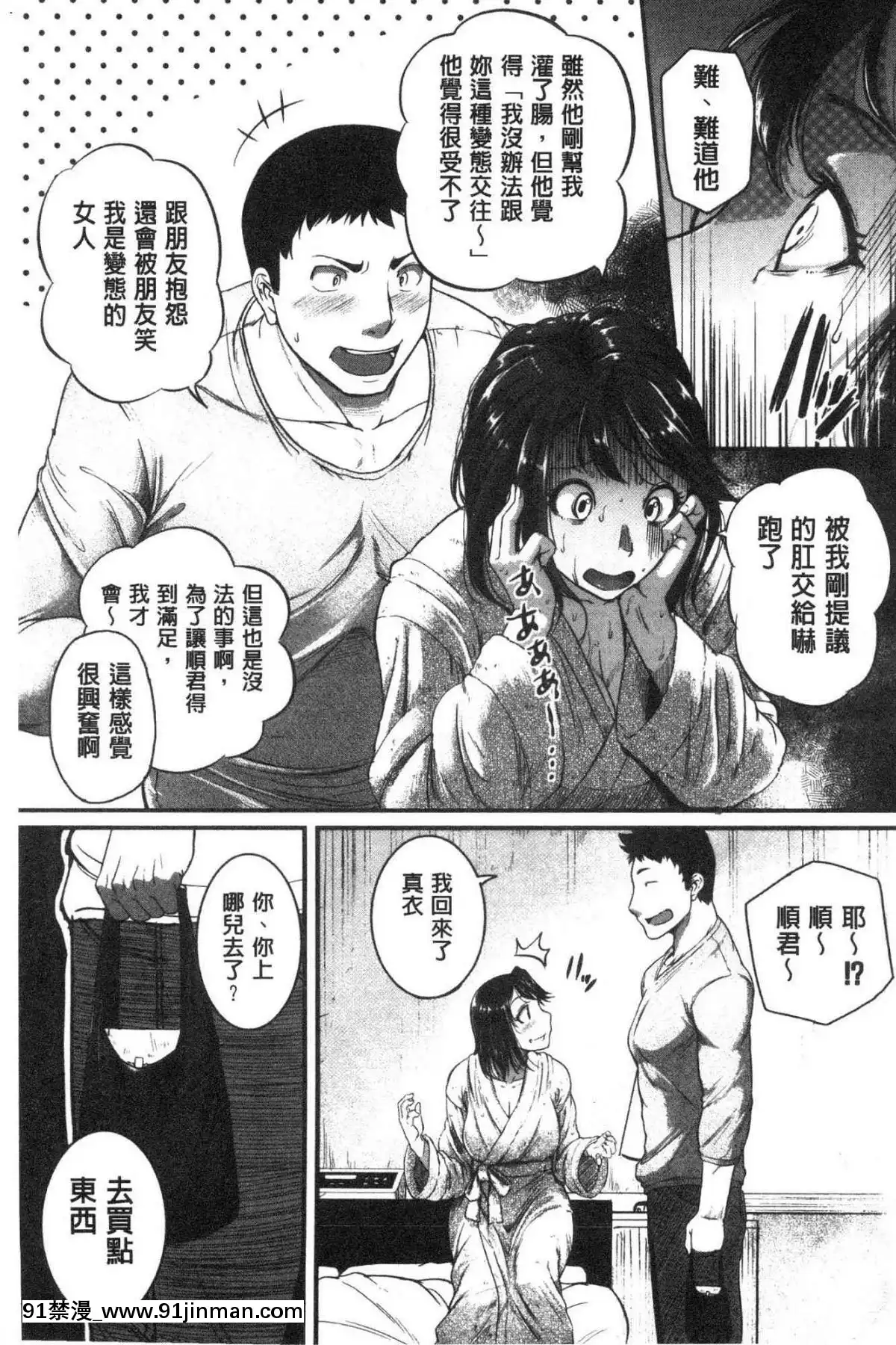 [風的工房][とんのすけ]-痙攣ラブピストン－お姉さんは変態玩具－-痙攣愛慾活塞運動-大姊姊她是變態玩具[校園 h漫]