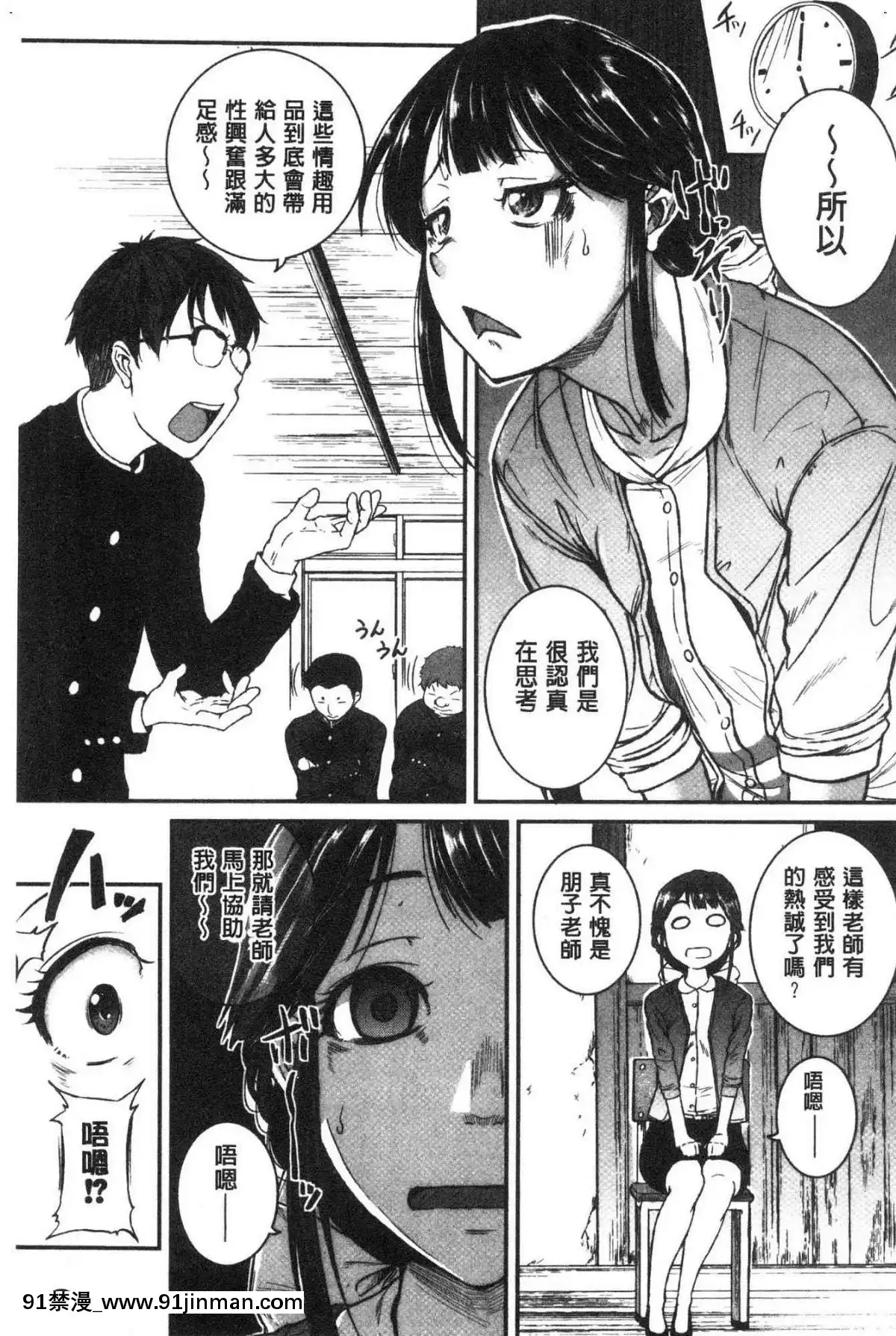 [風的工房][とんのすけ]-痙攣ラブピストン－お姉さんは変態玩具－-痙攣愛慾活塞運動-大姊姊她是變態玩具[校園 h漫]
