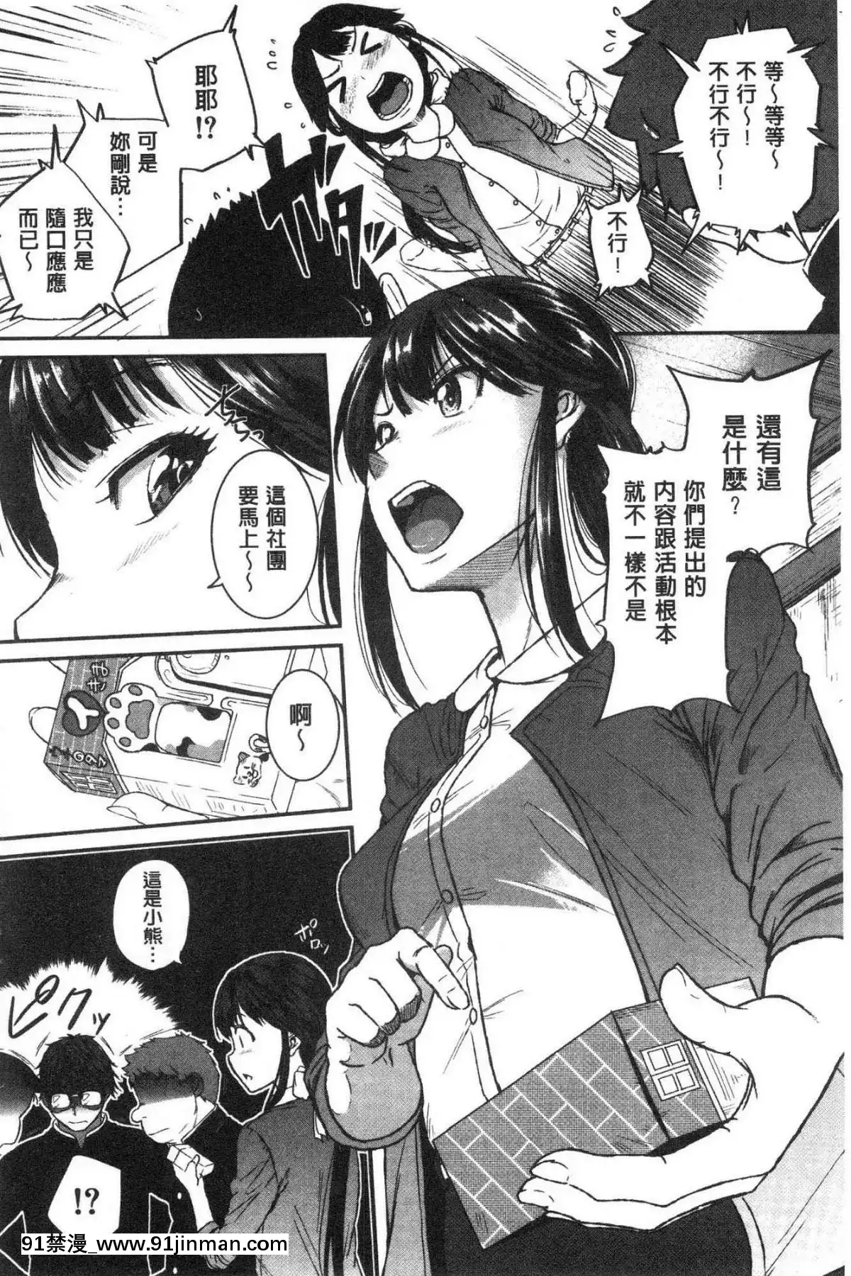 [風的工房][とんのすけ]-痙攣ラブピストン－お姉さんは変態玩具－-痙攣愛慾活塞運動-大姊姊她是變態玩具[校園 h漫]