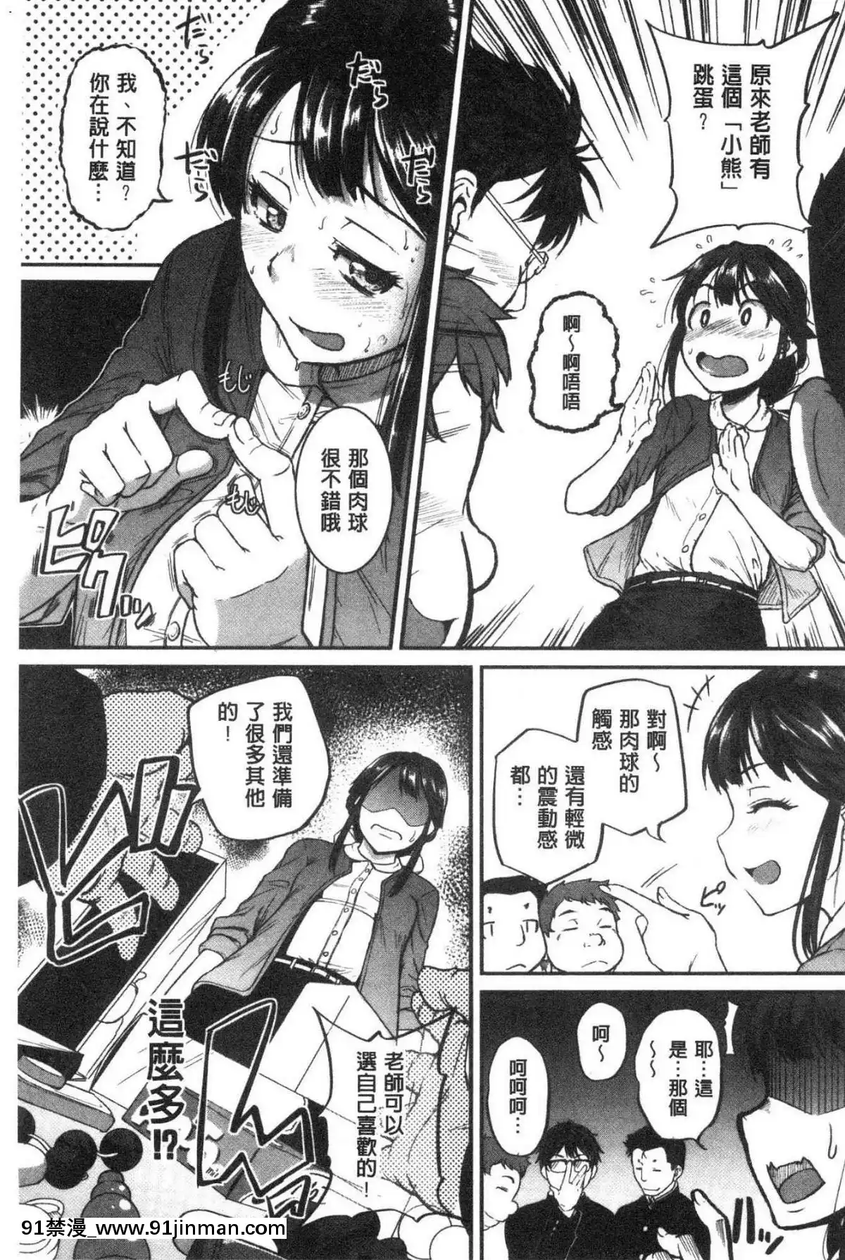 [風的工房][とんのすけ]-痙攣ラブピストン－お姉さんは変態玩具－-痙攣愛慾活塞運動-大姊姊她是變態玩具[校園 h漫]