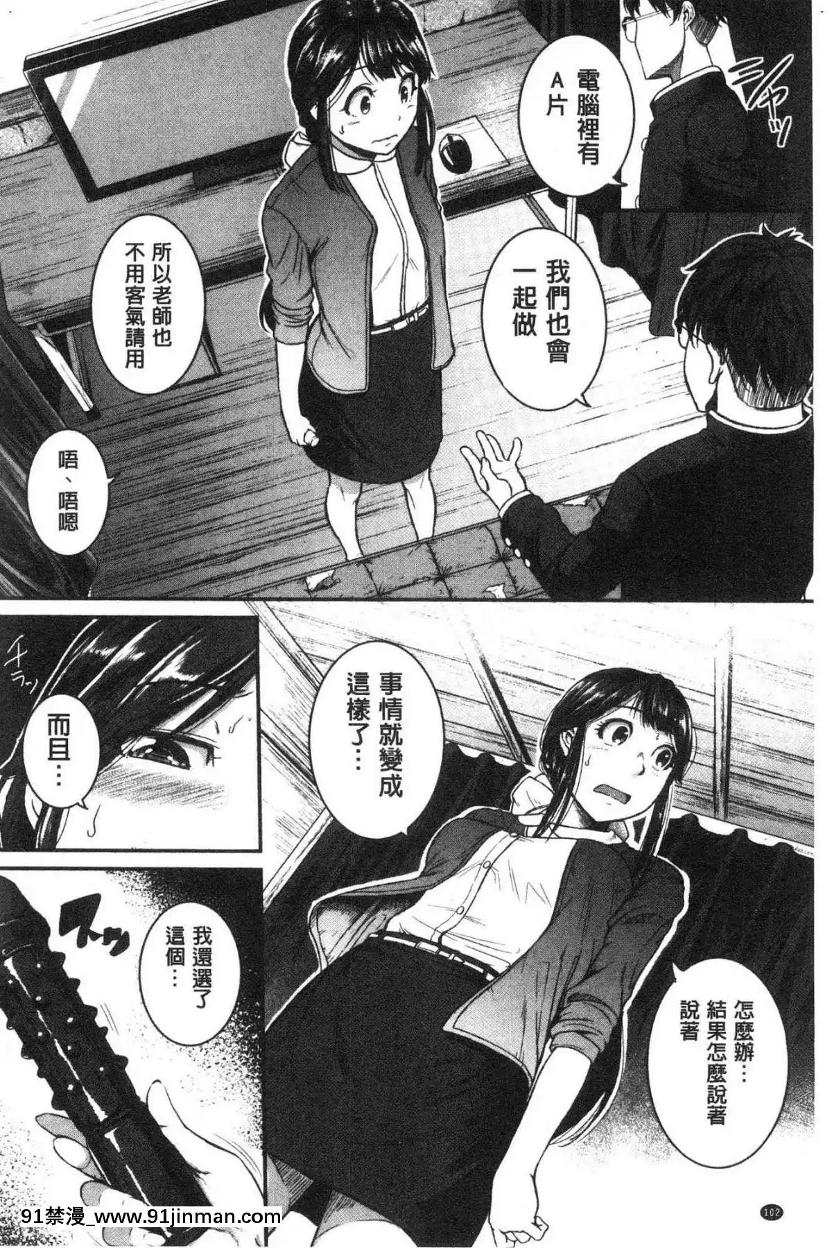 [風的工房][とんのすけ]-痙攣ラブピストン－お姉さんは変態玩具－-痙攣愛慾活塞運動-大姊姊她是變態玩具[校園 h漫]