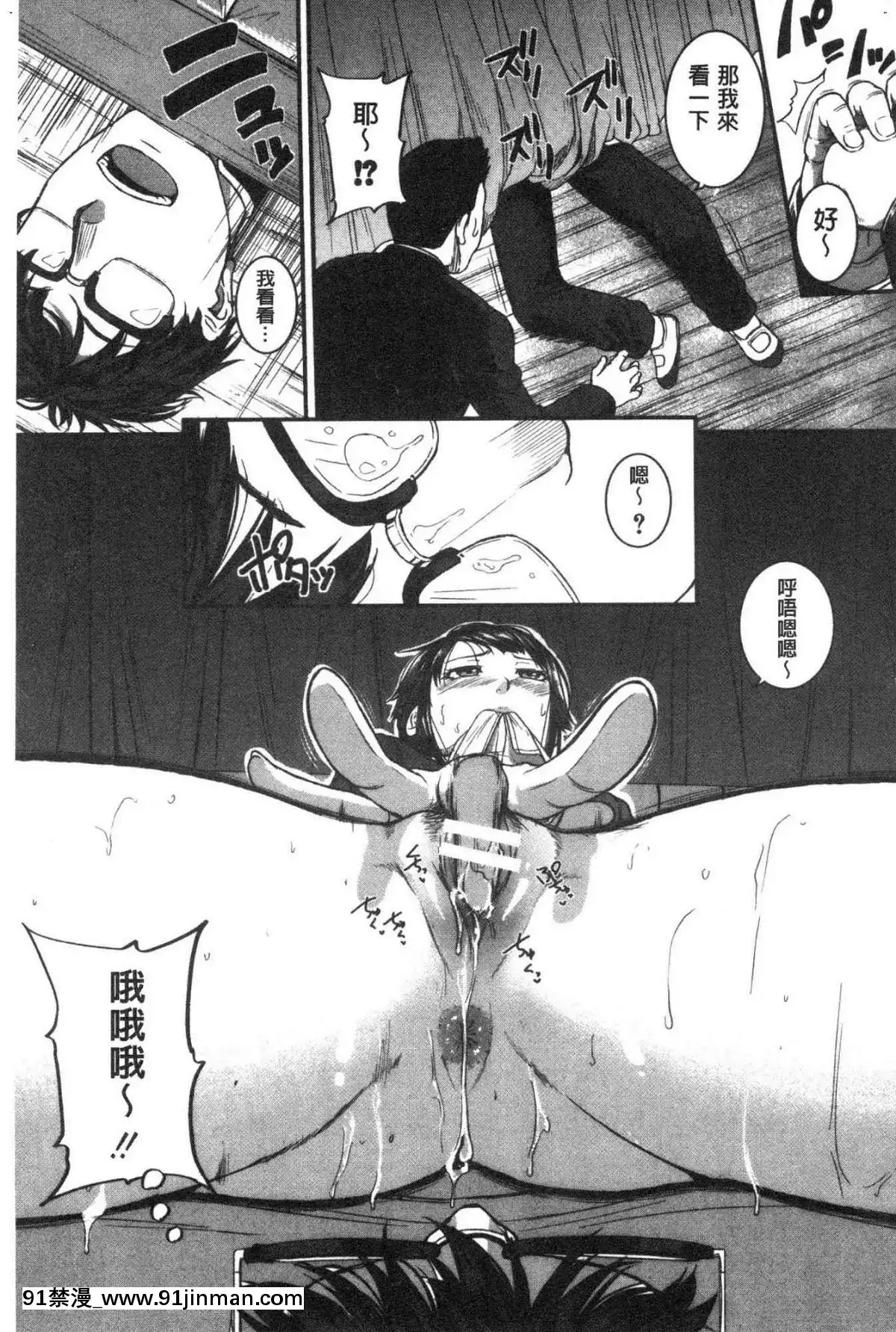 [風的工房][とんのすけ]-痙攣ラブピストン－お姉さんは変態玩具－-痙攣愛慾活塞運動-大姊姊她是變態玩具[校園 h漫]