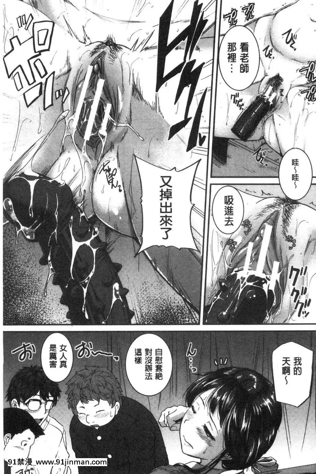 [風的工房][とんのすけ]-痙攣ラブピストン－お姉さんは変態玩具－-痙攣愛慾活塞運動-大姊姊她是變態玩具[校園 h漫]
