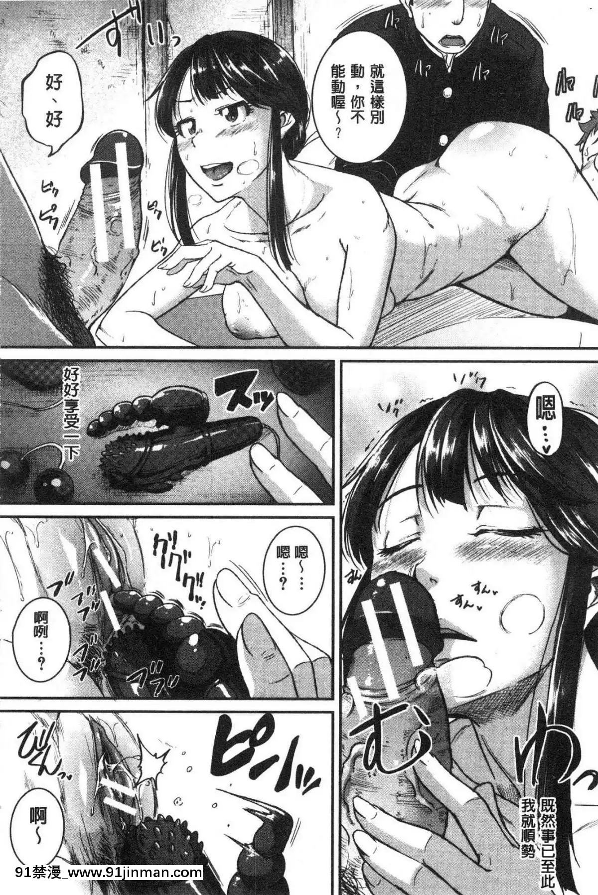 [風的工房][とんのすけ]-痙攣ラブピストン－お姉さんは変態玩具－-痙攣愛慾活塞運動-大姊姊她是變態玩具[校園 h漫]