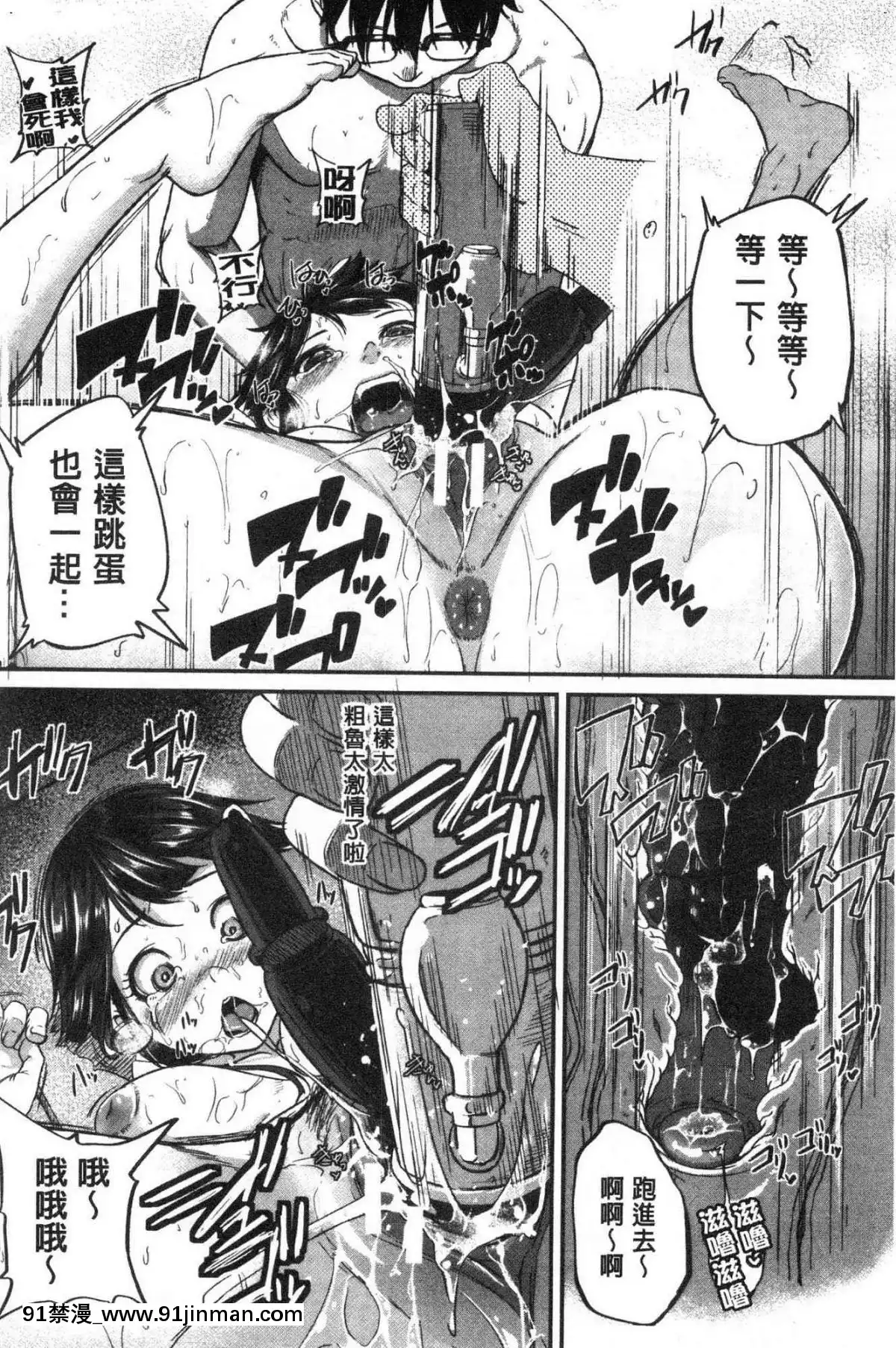[風的工房][とんのすけ]-痙攣ラブピストン－お姉さんは変態玩具－-痙攣愛慾活塞運動-大姊姊她是變態玩具[校園 h漫]