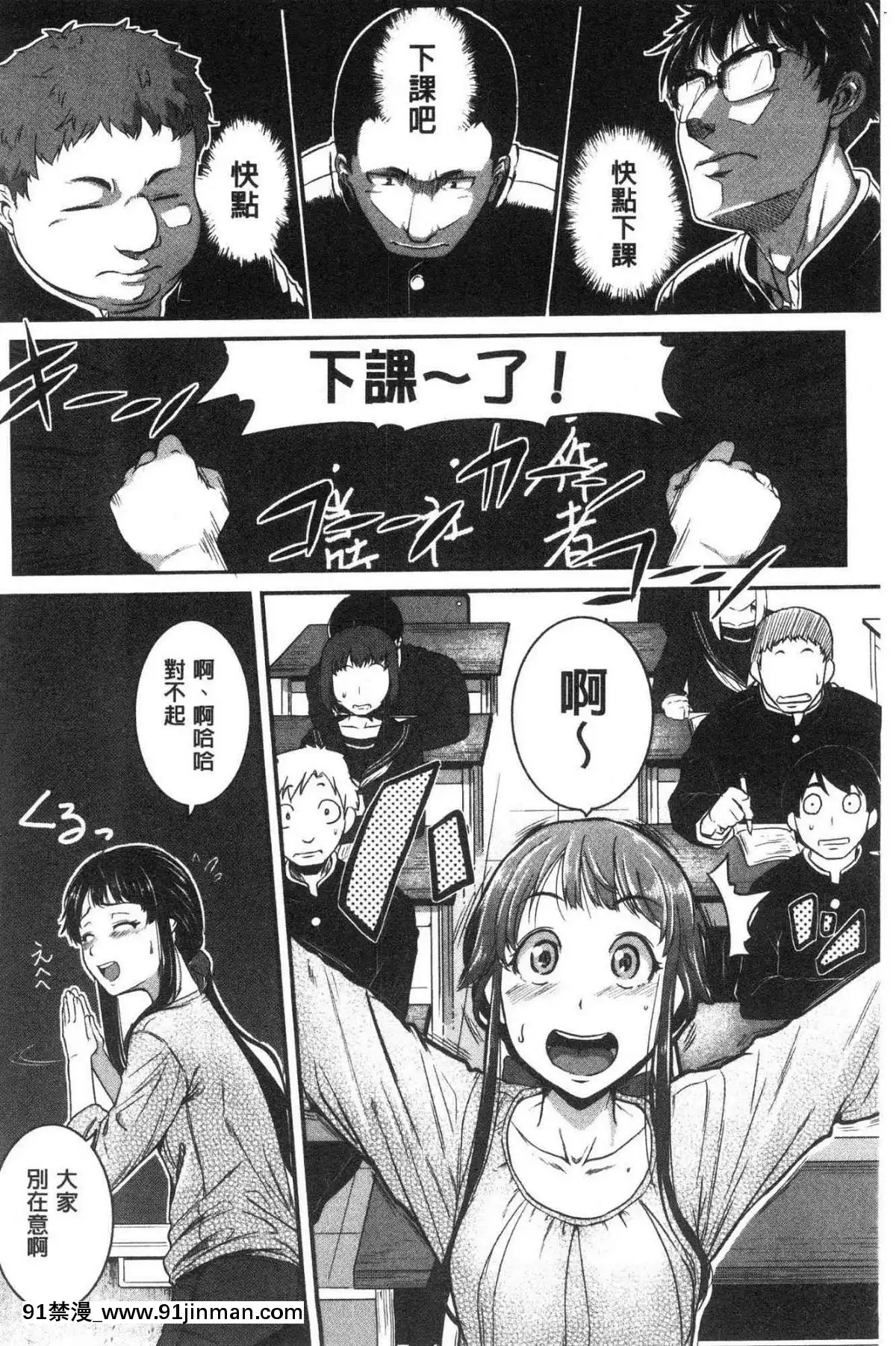 [風的工房][とんのすけ]-痙攣ラブピストン－お姉さんは変態玩具－-痙攣愛慾活塞運動-大姊姊她是變態玩具[校園 h漫]