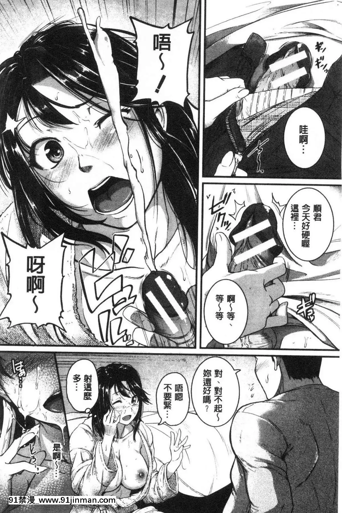 [風的工房][とんのすけ]-痙攣ラブピストン－お姉さんは変態玩具－-痙攣愛慾活塞運動-大姊姊她是變態玩具[校園 h漫]