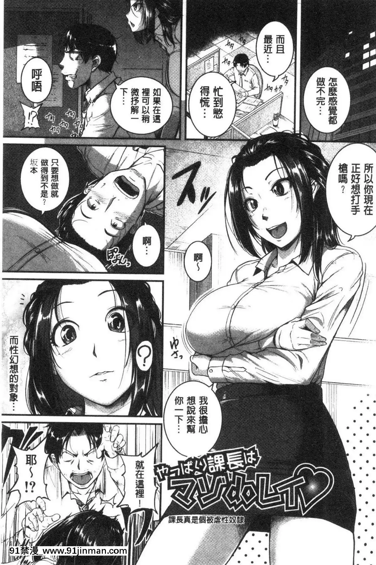 [風的工房][とんのすけ]-痙攣ラブピストン－お姉さんは変態玩具－-痙攣愛慾活塞運動-大姊姊她是變態玩具[校園 h漫]