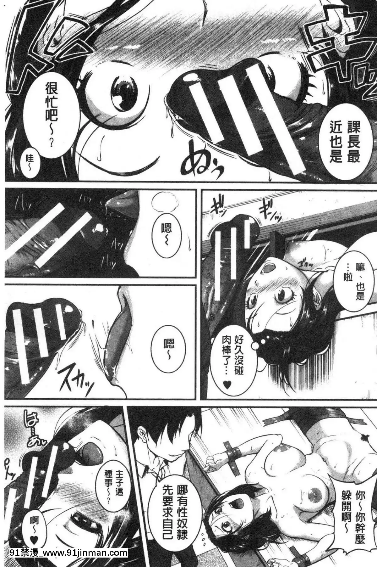 [風的工房][とんのすけ]-痙攣ラブピストン－お姉さんは変態玩具－-痙攣愛慾活塞運動-大姊姊她是變態玩具[校園 h漫]