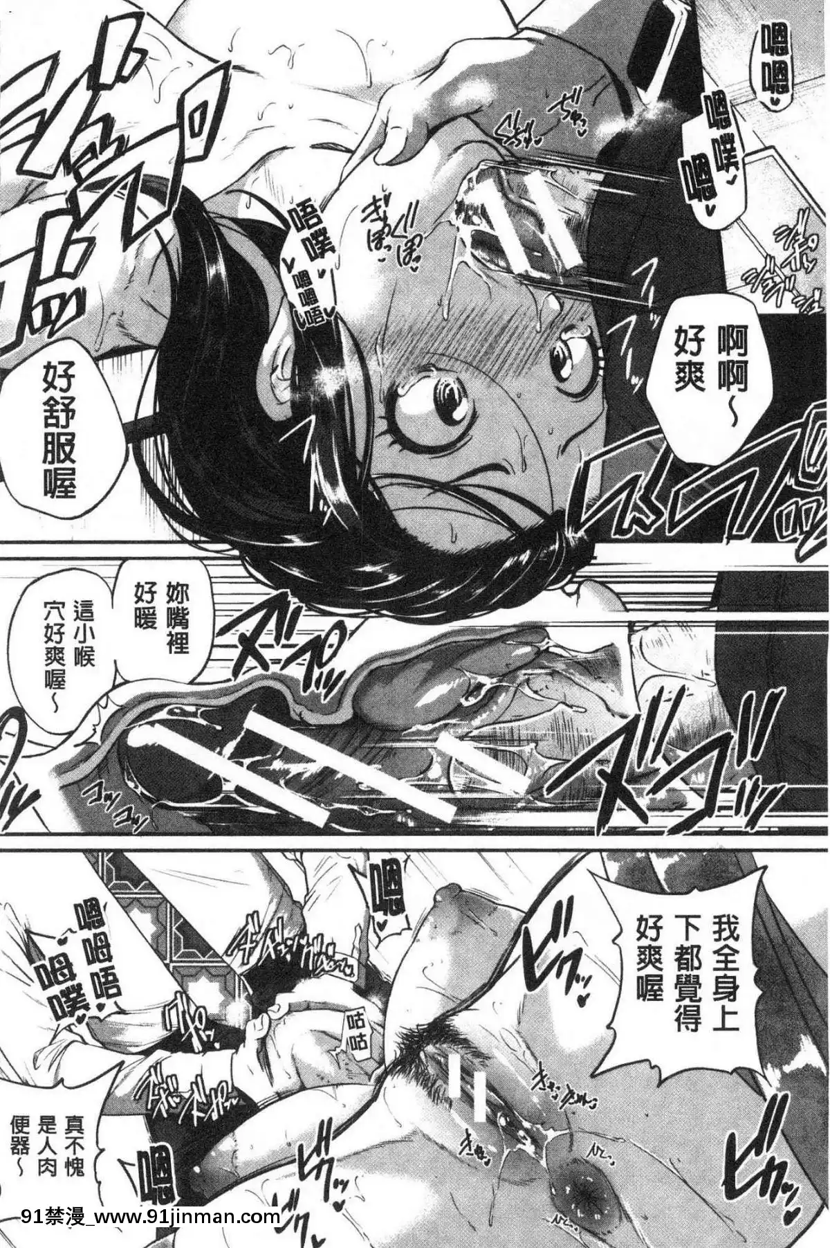 [風的工房][とんのすけ]-痙攣ラブピストン－お姉さんは変態玩具－-痙攣愛慾活塞運動-大姊姊她是變態玩具[校園 h漫]