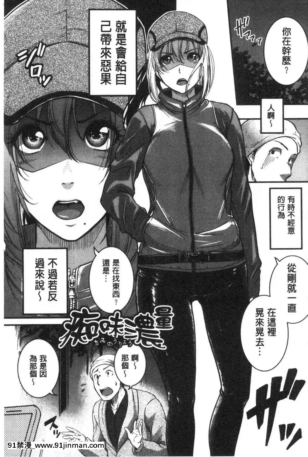 [風的工房][とんのすけ]-痙攣ラブピストン－お姉さんは変態玩具－-痙攣愛慾活塞運動-大姊姊她是變態玩具[校園 h漫]