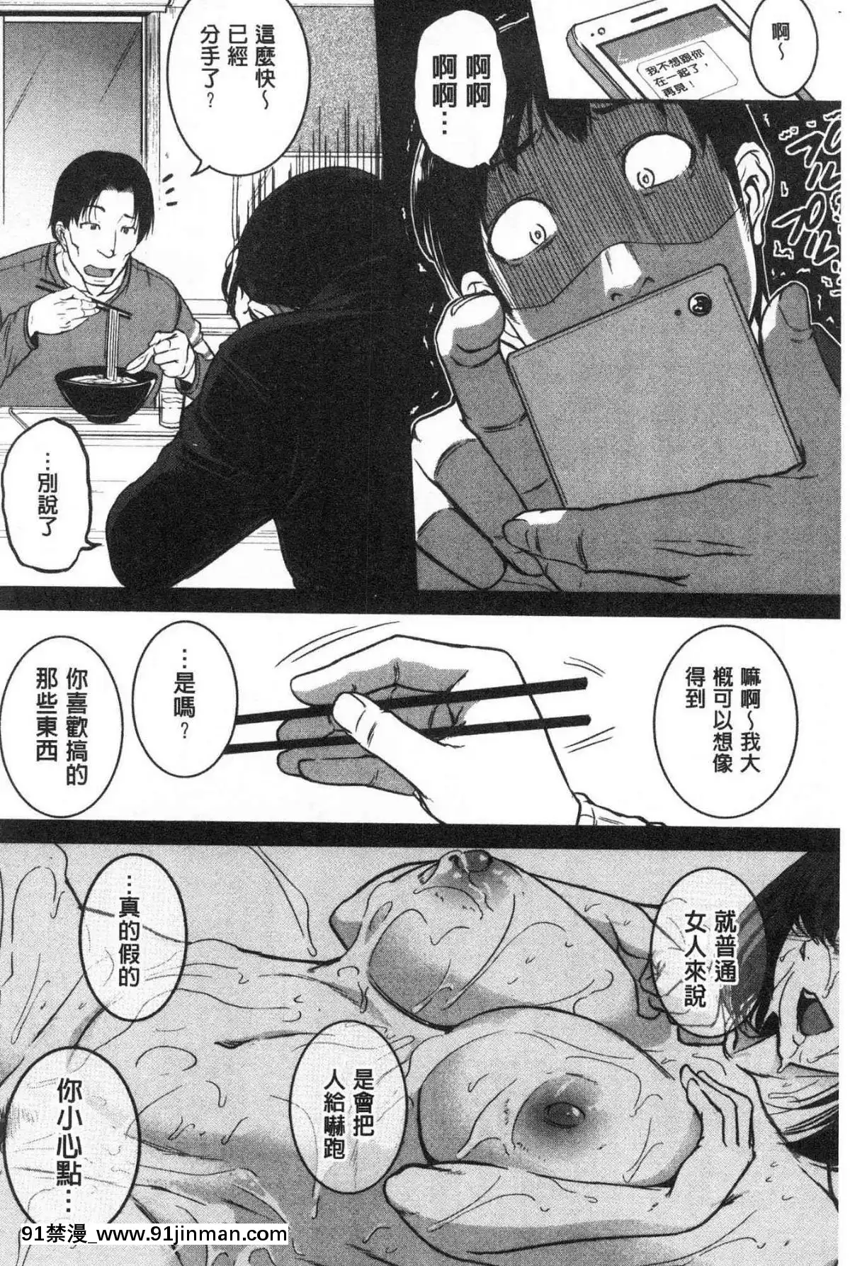 [風的工房][とんのすけ]-痙攣ラブピストン－お姉さんは変態玩具－-痙攣愛慾活塞運動-大姊姊她是變態玩具[校園 h漫]