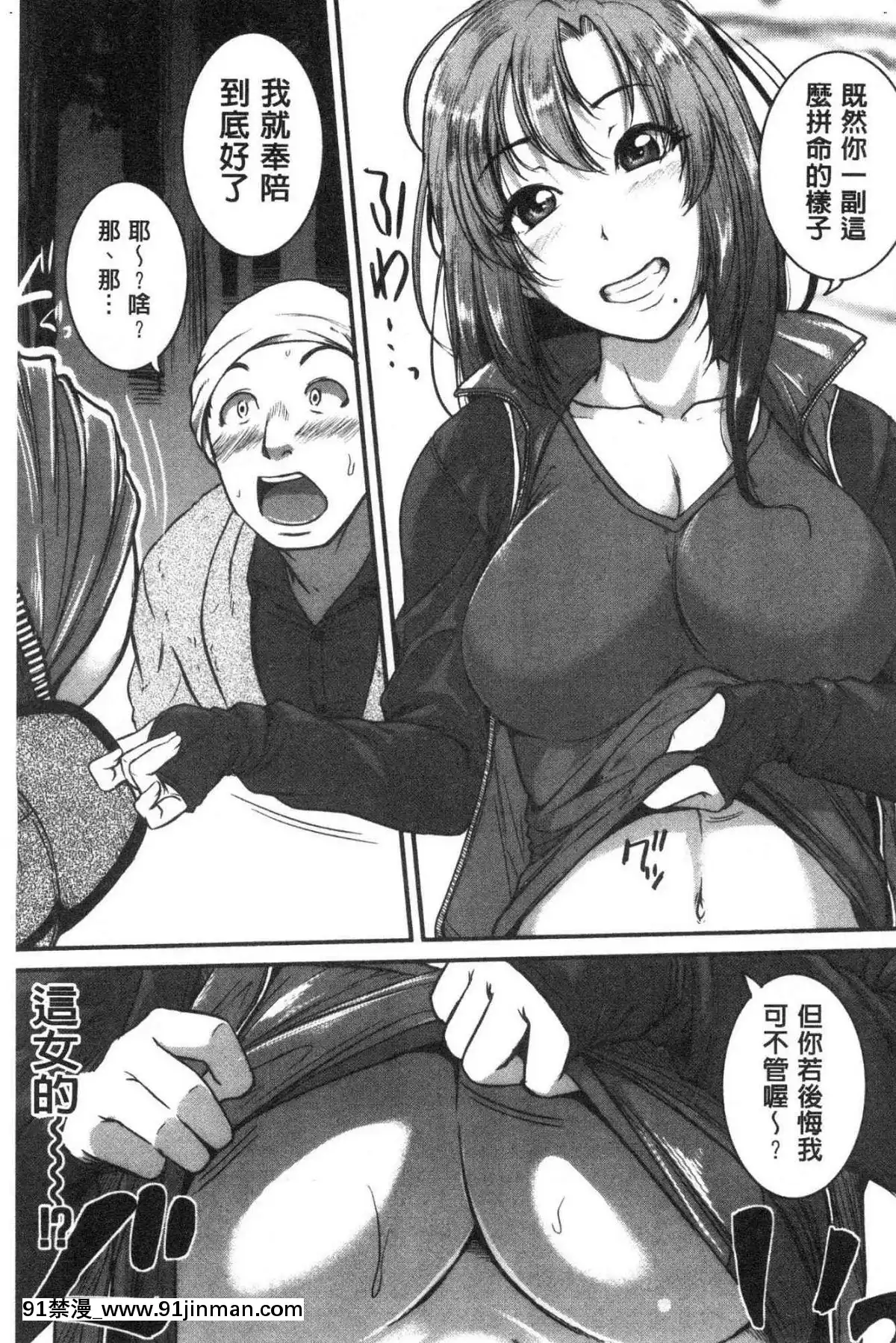 [風的工房][とんのすけ]-痙攣ラブピストン－お姉さんは変態玩具－-痙攣愛慾活塞運動-大姊姊她是變態玩具[校園 h漫]