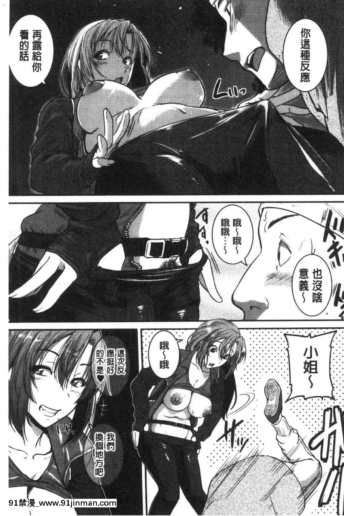 [風的工房][とんのすけ]-痙攣ラブピストン－お姉さんは変態玩具－-痙攣愛慾活塞運動-大姊姊她是變態玩具[校園 h漫]