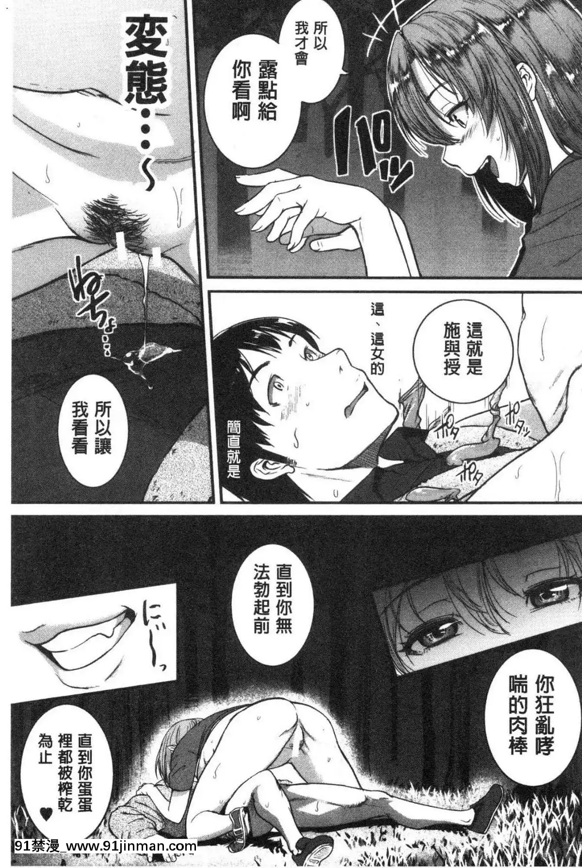 [風的工房][とんのすけ]-痙攣ラブピストン－お姉さんは変態玩具－-痙攣愛慾活塞運動-大姊姊她是變態玩具[校園 h漫]