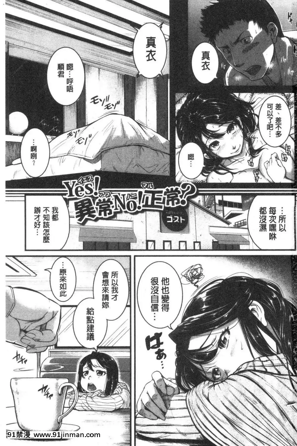 [風的工房][とんのすけ]-痙攣ラブピストン－お姉さんは変態玩具－-痙攣愛慾活塞運動-大姊姊她是變態玩具[校園 h漫]