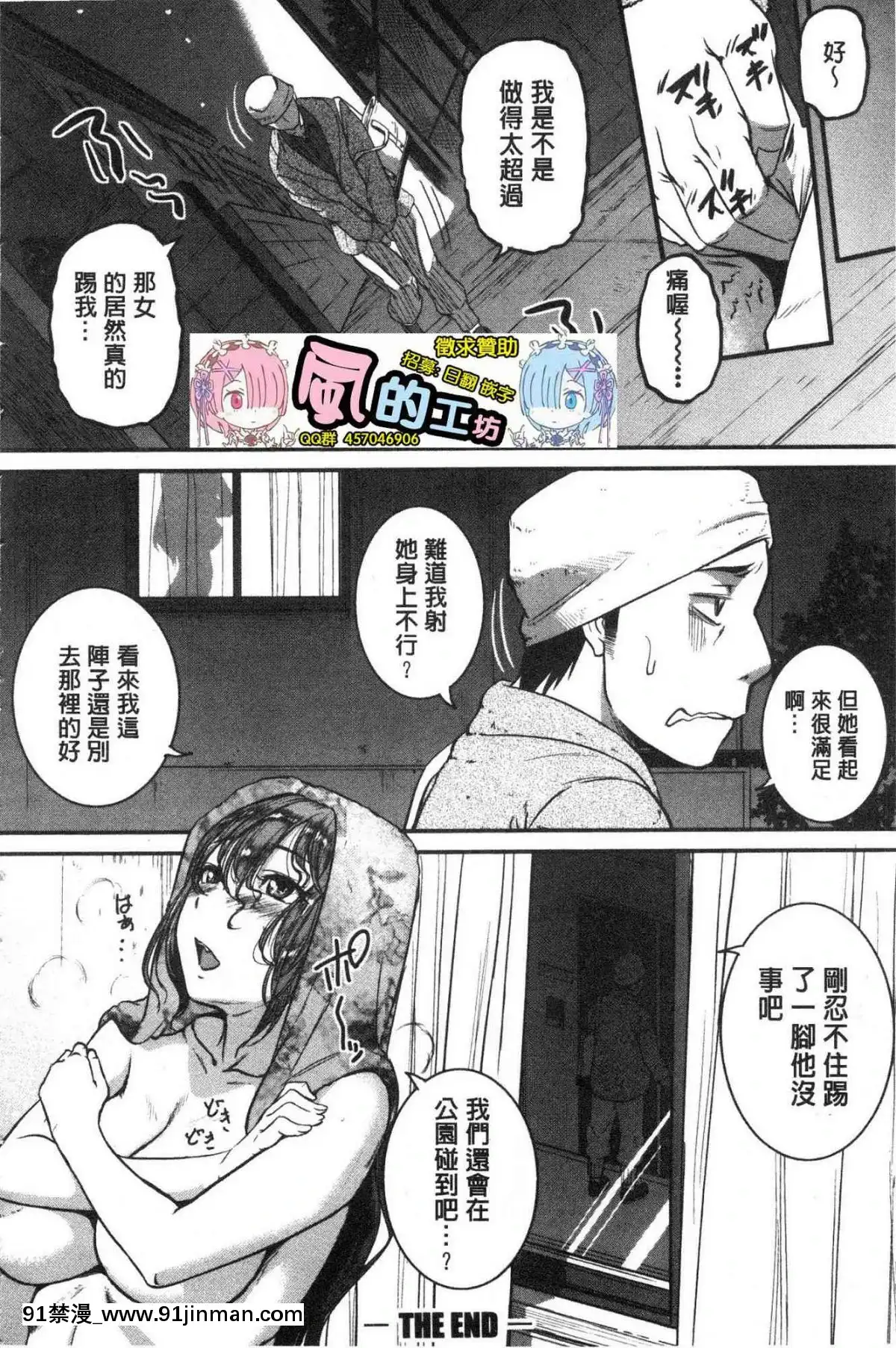 [風的工房][とんのすけ]-痙攣ラブピストン－お姉さんは変態玩具－-痙攣愛慾活塞運動-大姊姊她是變態玩具[校園 h漫]
