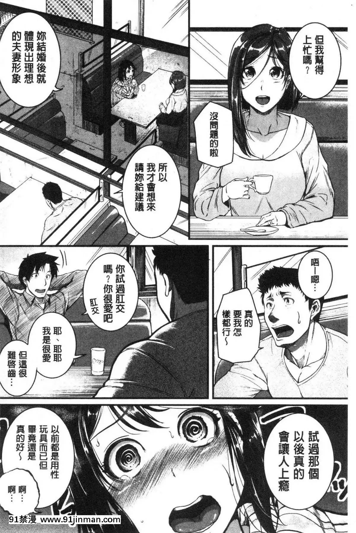 [風的工房][とんのすけ]-痙攣ラブピストン－お姉さんは変態玩具－-痙攣愛慾活塞運動-大姊姊她是變態玩具[校園 h漫]
