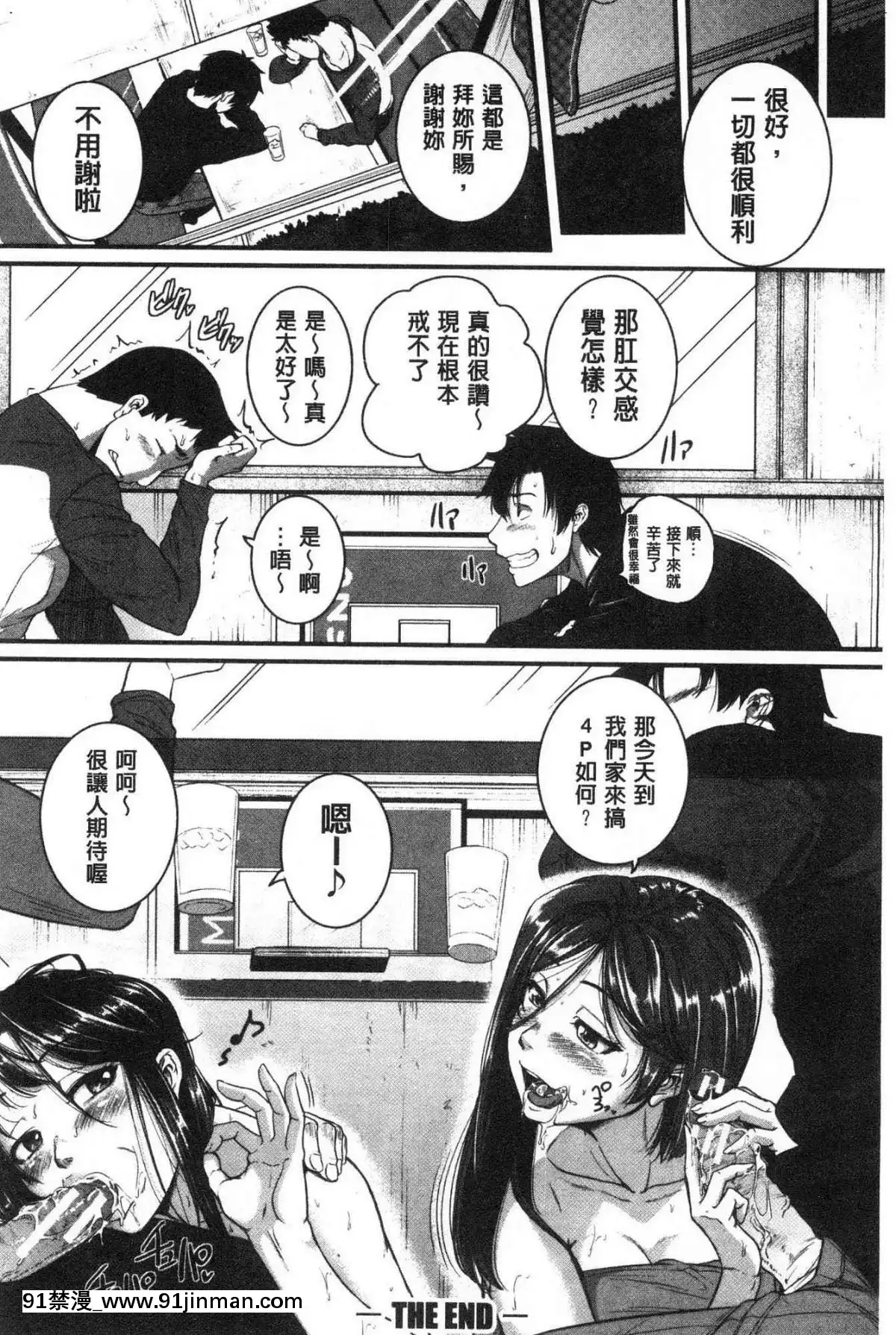 [風的工房][とんのすけ]-痙攣ラブピストン－お姉さんは変態玩具－-痙攣愛慾活塞運動-大姊姊她是變態玩具[校園 h漫]