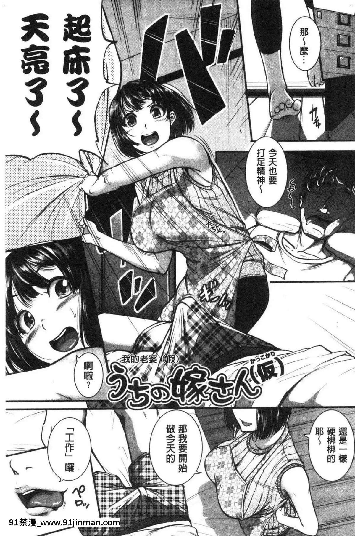 [風的工房][とんのすけ]-痙攣ラブピストン－お姉さんは変態玩具－-痙攣愛慾活塞運動-大姊姊她是變態玩具[校園 h漫]