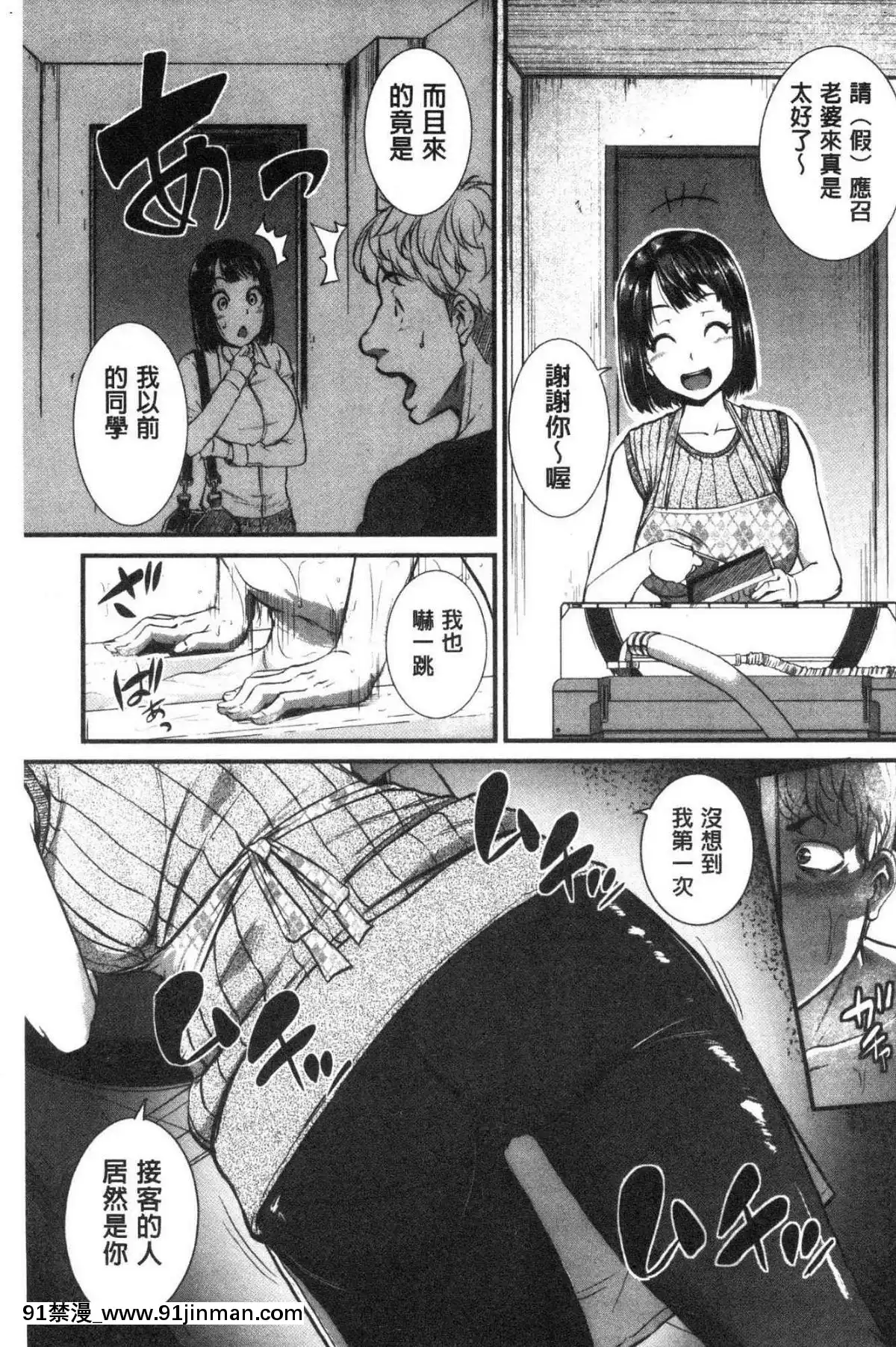 [風的工房][とんのすけ]-痙攣ラブピストン－お姉さんは変態玩具－-痙攣愛慾活塞運動-大姊姊她是變態玩具[校園 h漫]