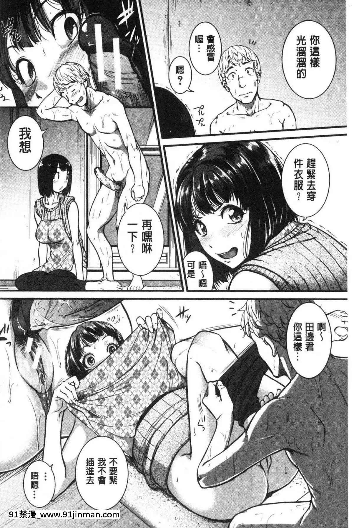 [風的工房][とんのすけ]-痙攣ラブピストン－お姉さんは変態玩具－-痙攣愛慾活塞運動-大姊姊她是變態玩具[校園 h漫]