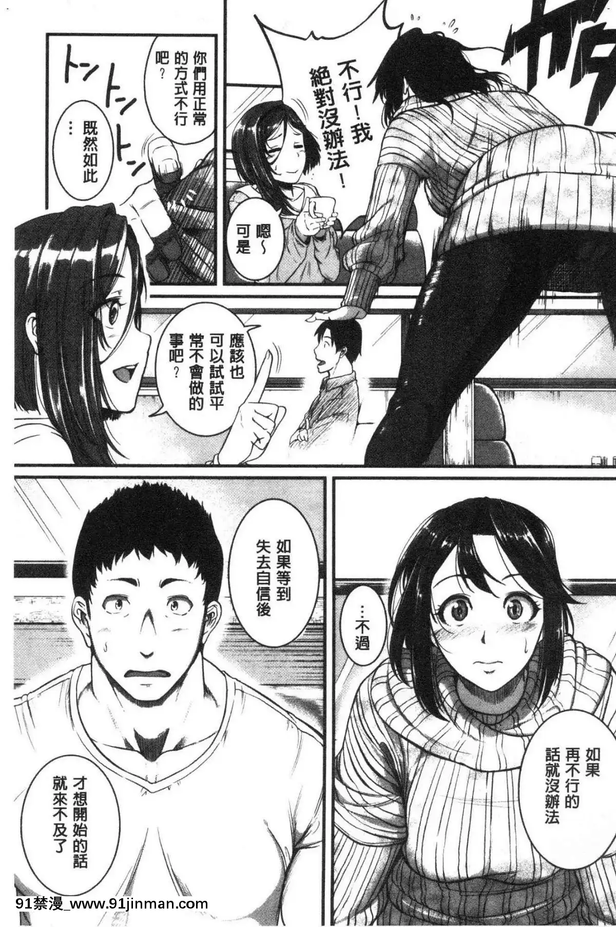[風的工房][とんのすけ]-痙攣ラブピストン－お姉さんは変態玩具－-痙攣愛慾活塞運動-大姊姊她是變態玩具[校園 h漫]