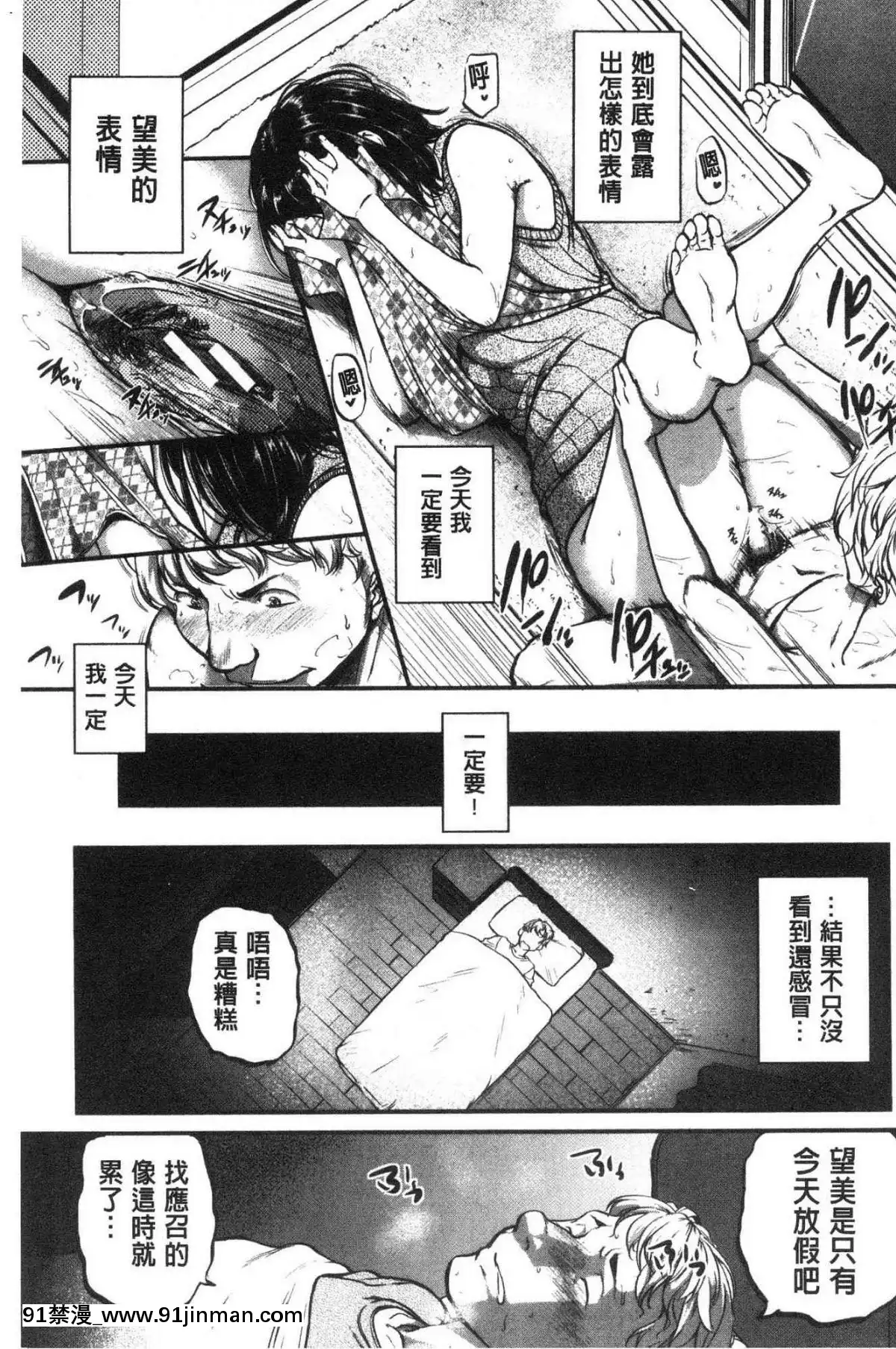 [風的工房][とんのすけ]-痙攣ラブピストン－お姉さんは変態玩具－-痙攣愛慾活塞運動-大姊姊她是變態玩具[校園 h漫]
