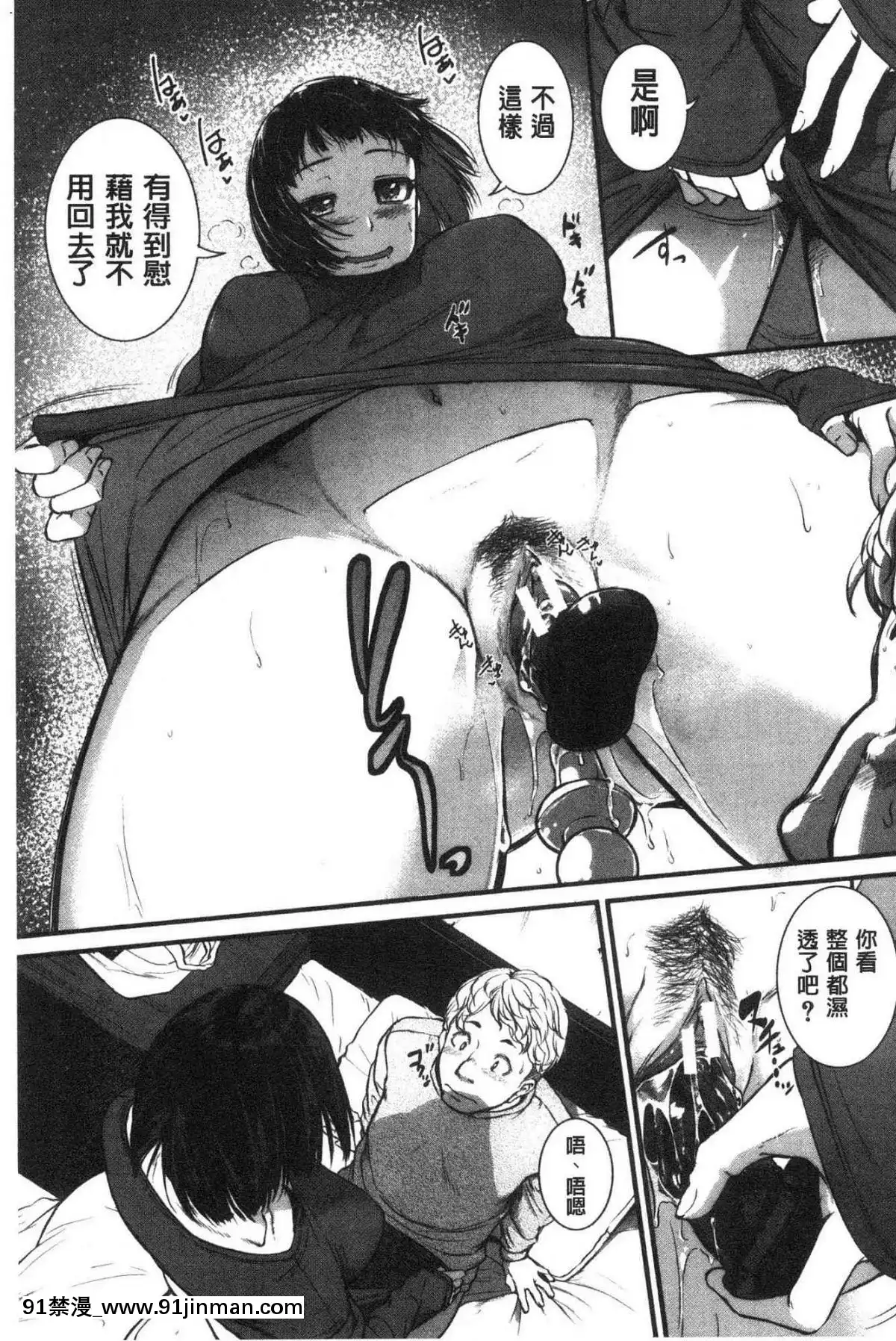[風的工房][とんのすけ]-痙攣ラブピストン－お姉さんは変態玩具－-痙攣愛慾活塞運動-大姊姊她是變態玩具[校園 h漫]