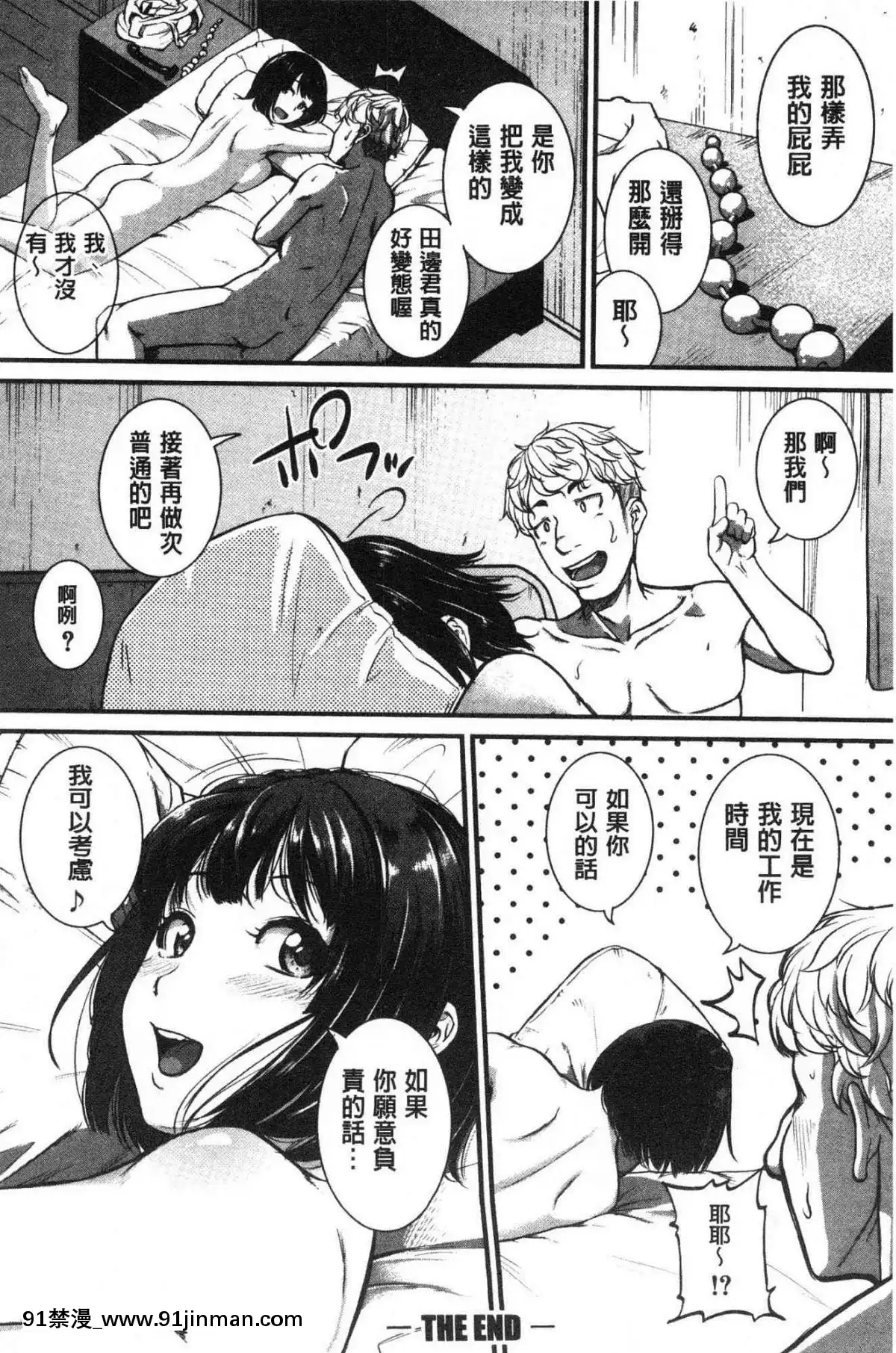 [風的工房][とんのすけ]-痙攣ラブピストン－お姉さんは変態玩具－-痙攣愛慾活塞運動-大姊姊她是變態玩具[校園 h漫]
