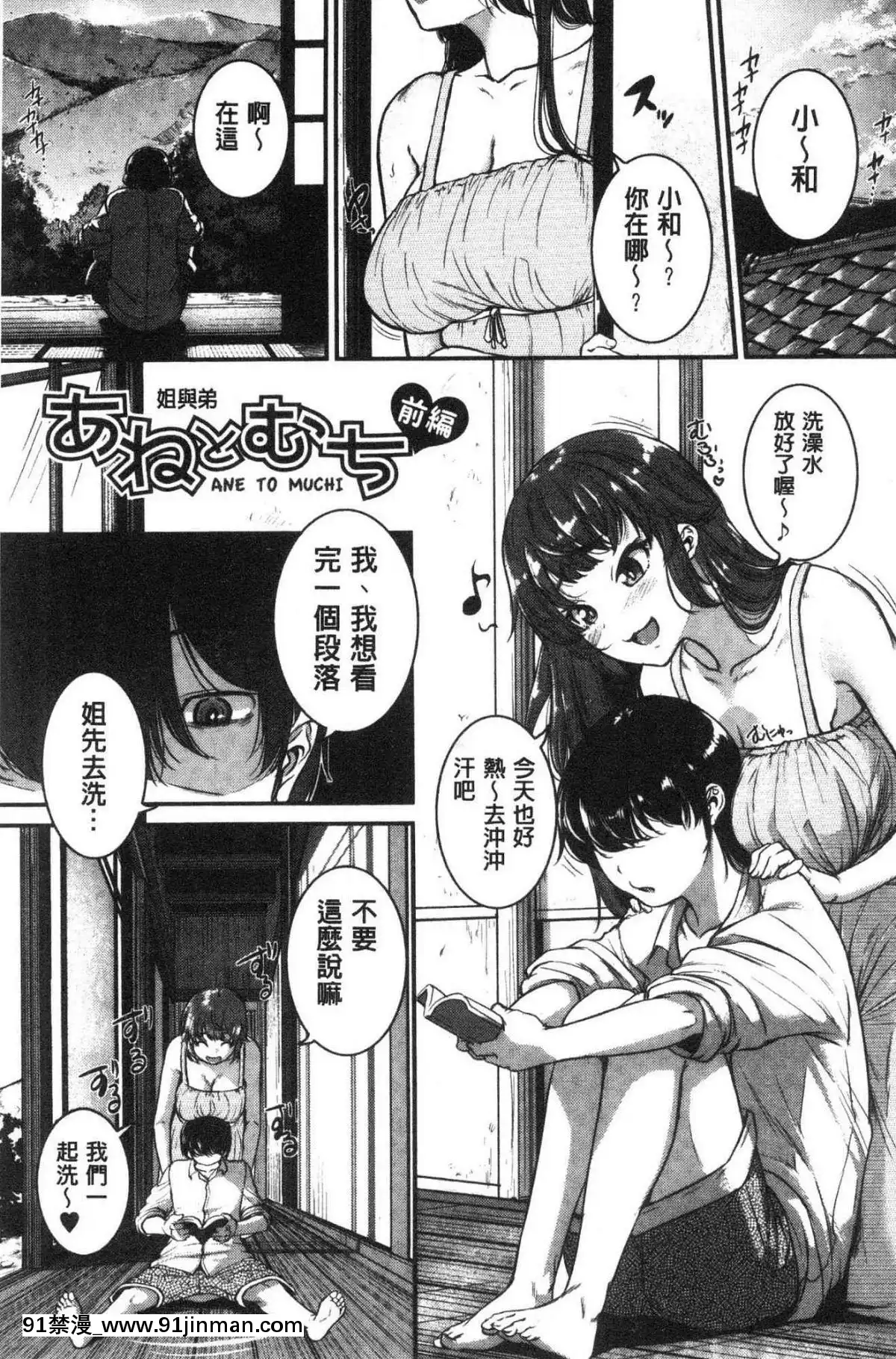 [風的工房][とんのすけ]-痙攣ラブピストン－お姉さんは変態玩具－-痙攣愛慾活塞運動-大姊姊她是變態玩具[校園 h漫]