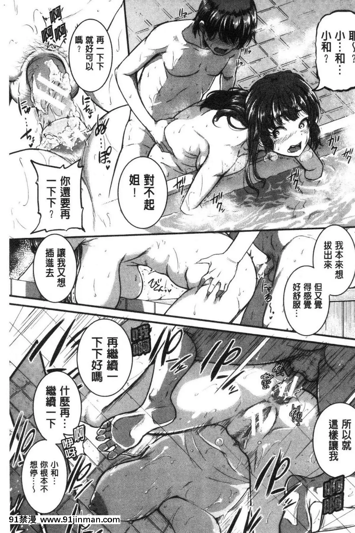 [風的工房][とんのすけ]-痙攣ラブピストン－お姉さんは変態玩具－-痙攣愛慾活塞運動-大姊姊她是變態玩具[校園 h漫]